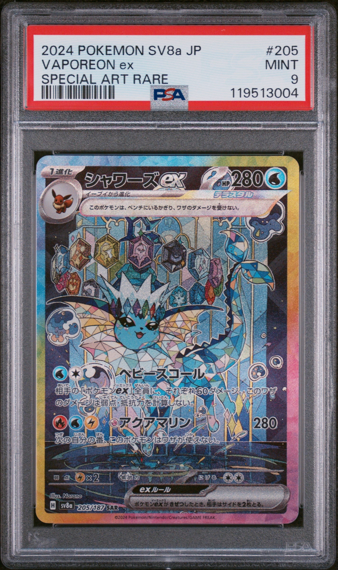 2024 Pokemon SV8a Special Art Rare SAR Vaporeon ex #205 Japanese PSA 9