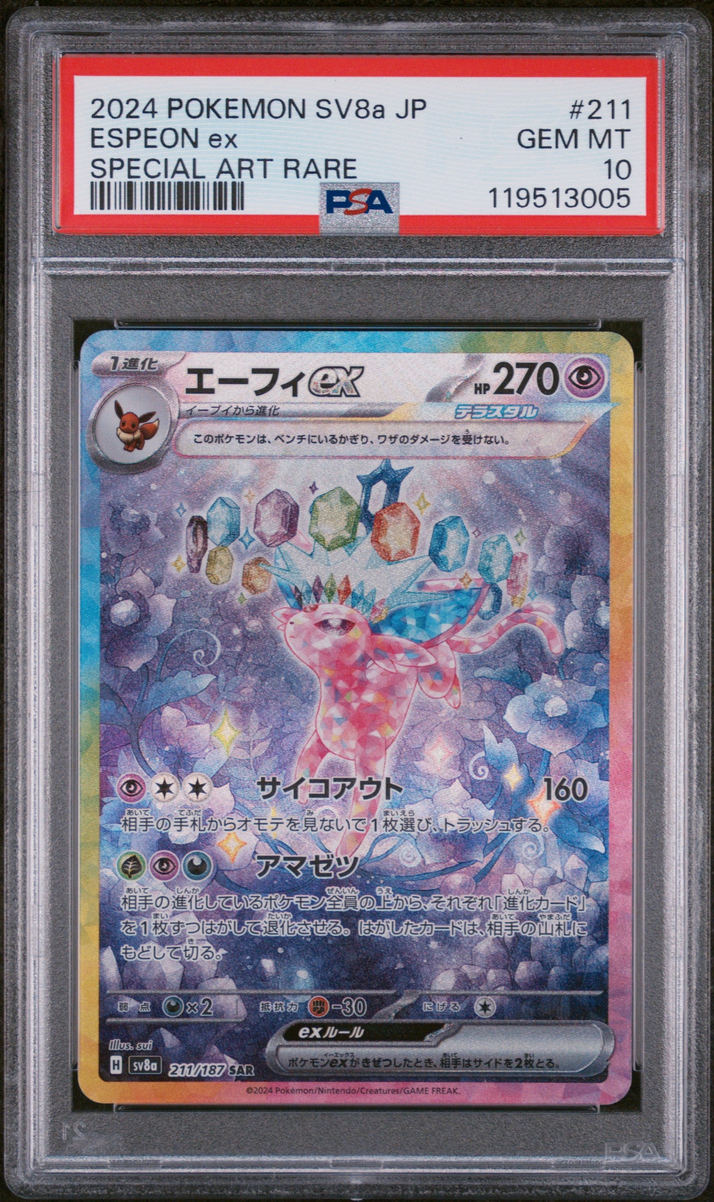 2024 Pokemon SV8a JP Special Art Rare Espeon ex #211 PSA 10