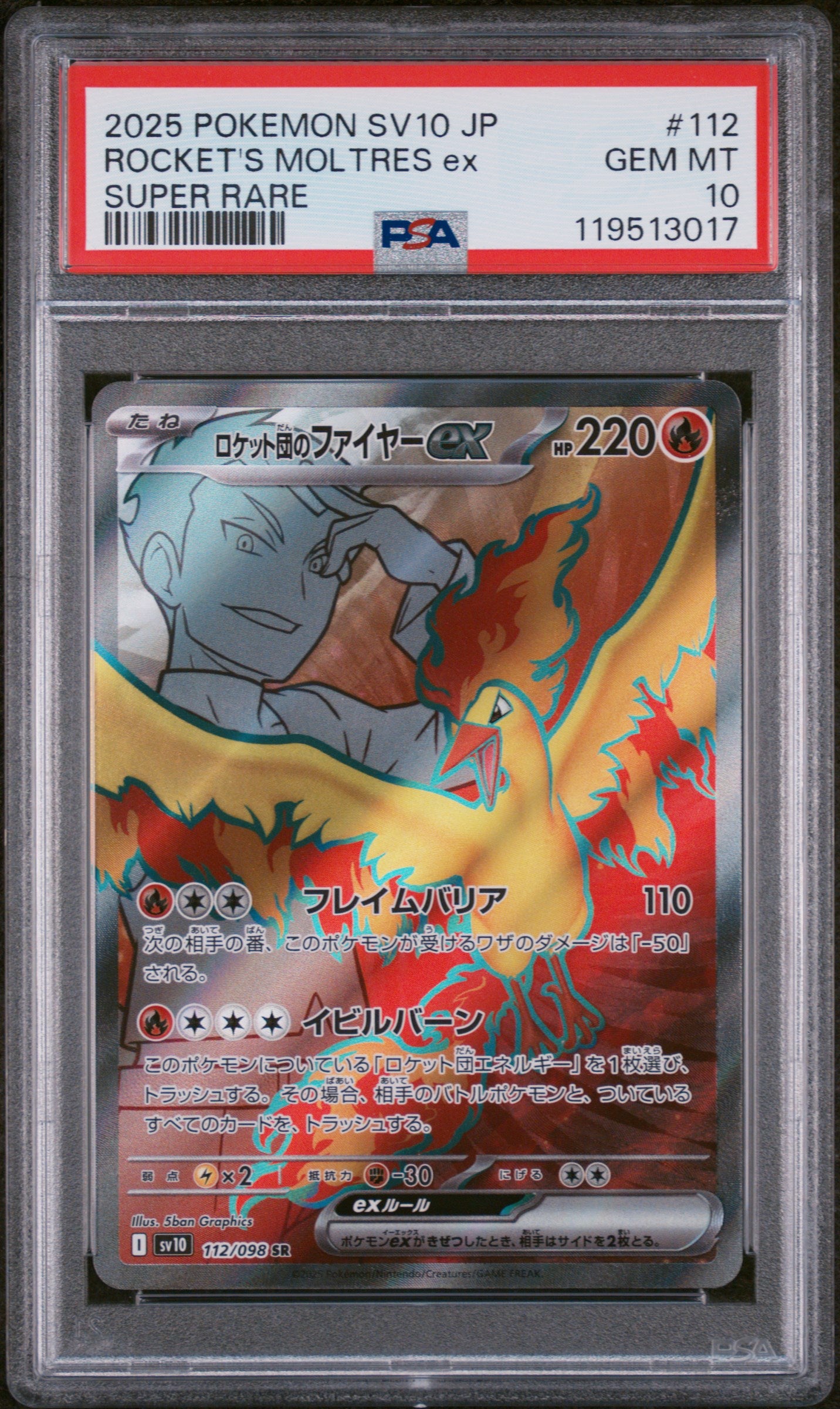 2025 Pokemon #112/098 Rocket's Moltres ex Super Rare PSA 10