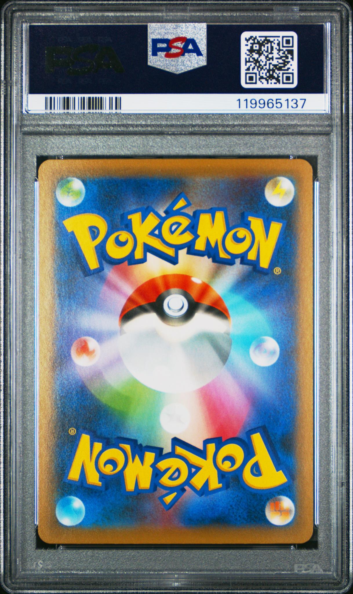 2020 Pokemon #194/190 Piers Shiny Star V PSA 10