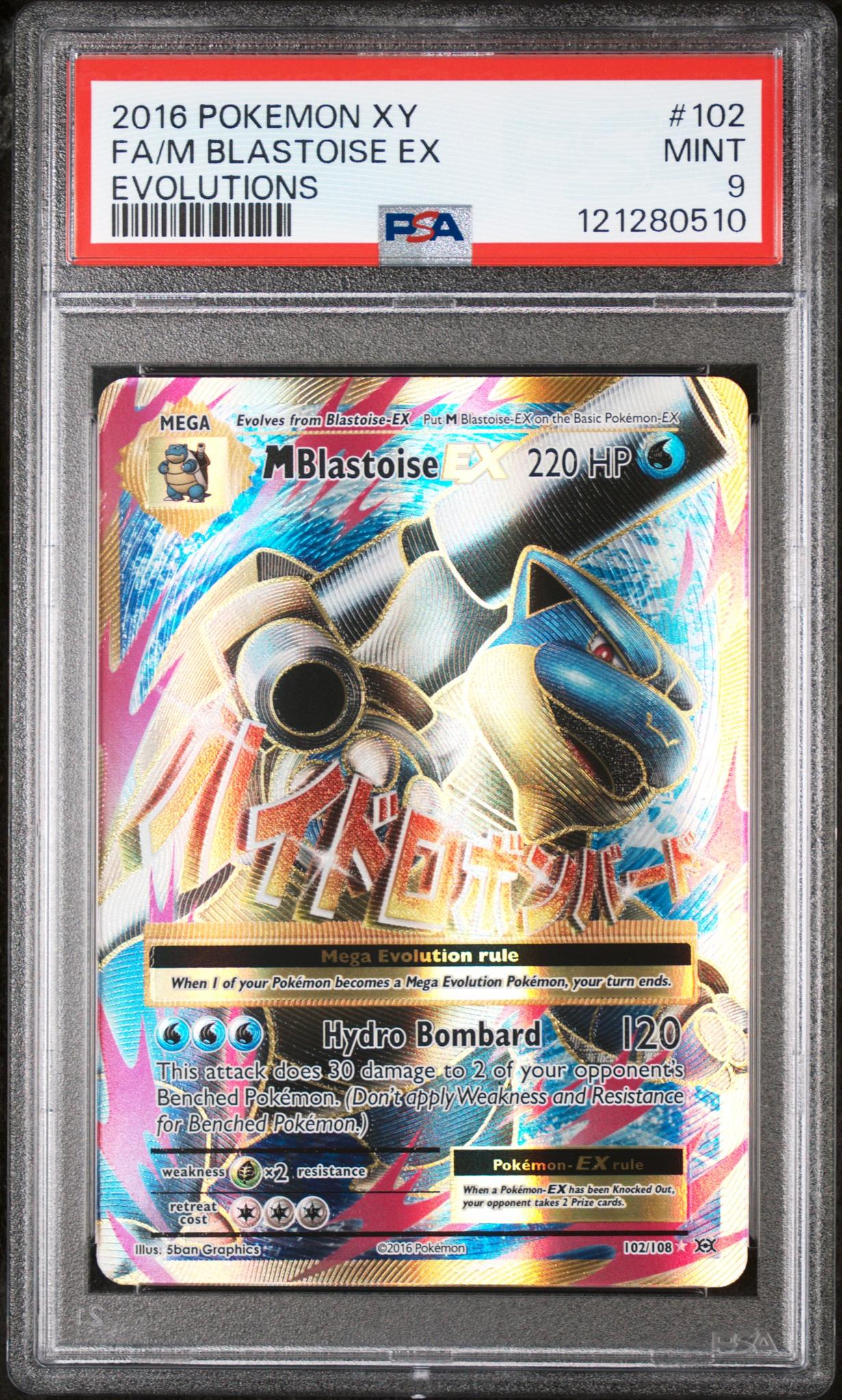 2016 XY #102/108 M Blastoise EX Evolutions PSA 9