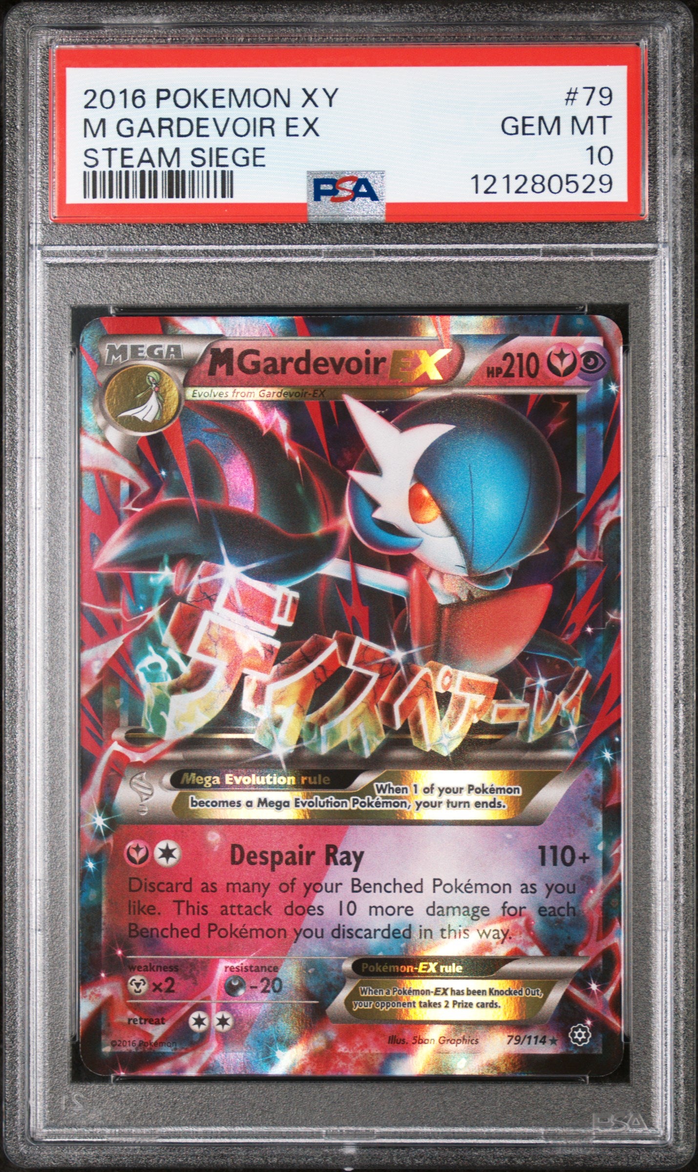 2016 Pokemon XY Steam Siege M Gardevoir EX #79 PSA 10