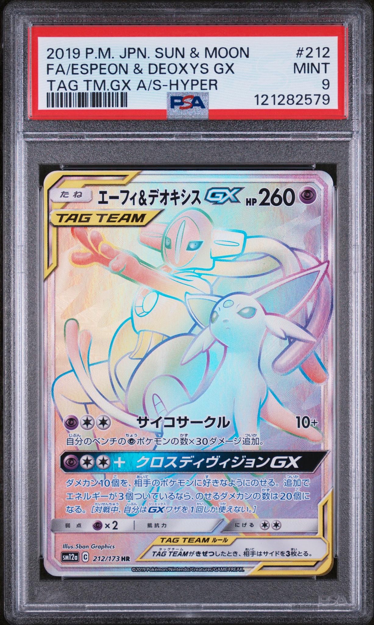 2019 Pokemon #212/173 Espeon & Deoxys GX TAG TEAM GX PSA 9