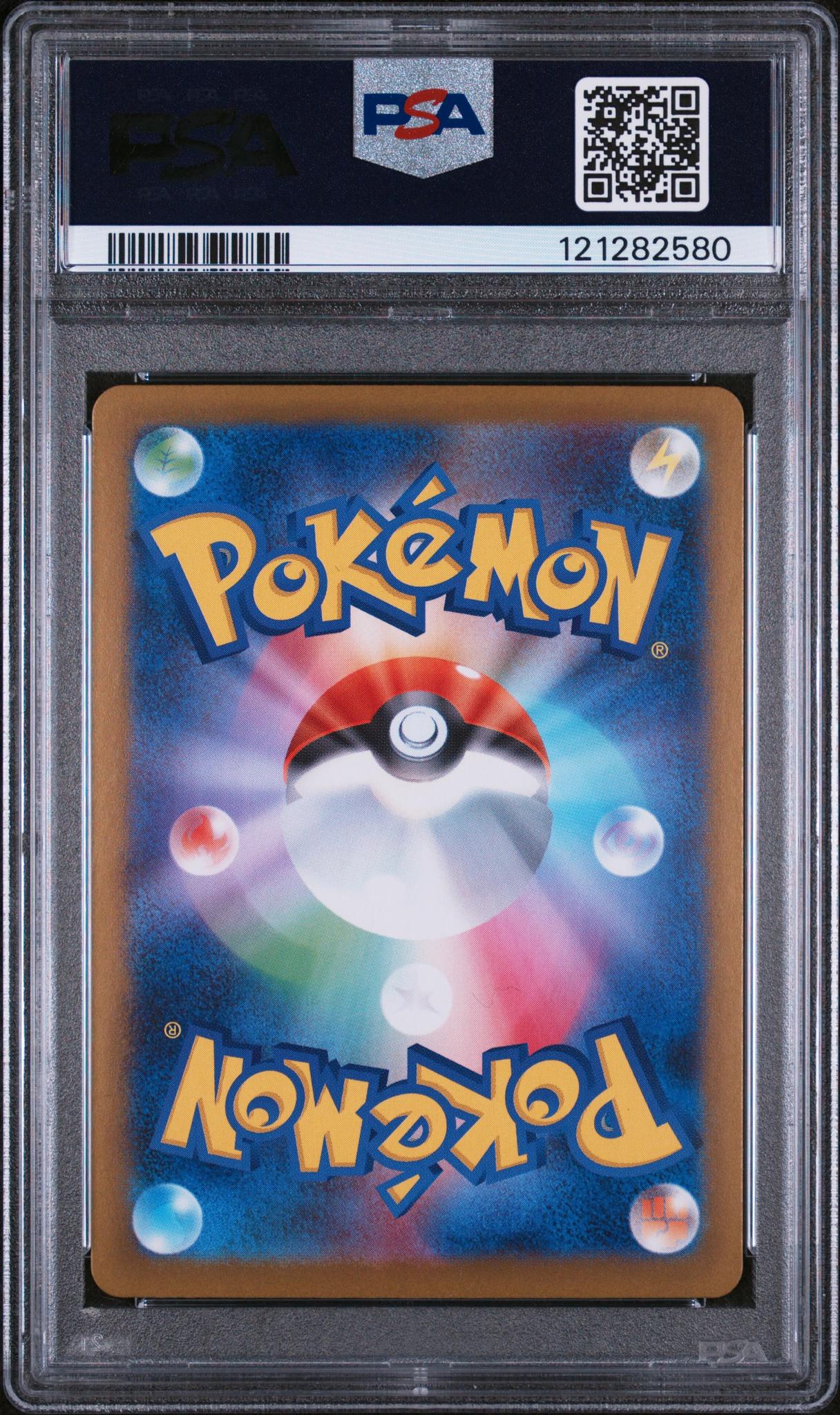 2025 Pokemon #166 Hilda Super Rare PSA 9