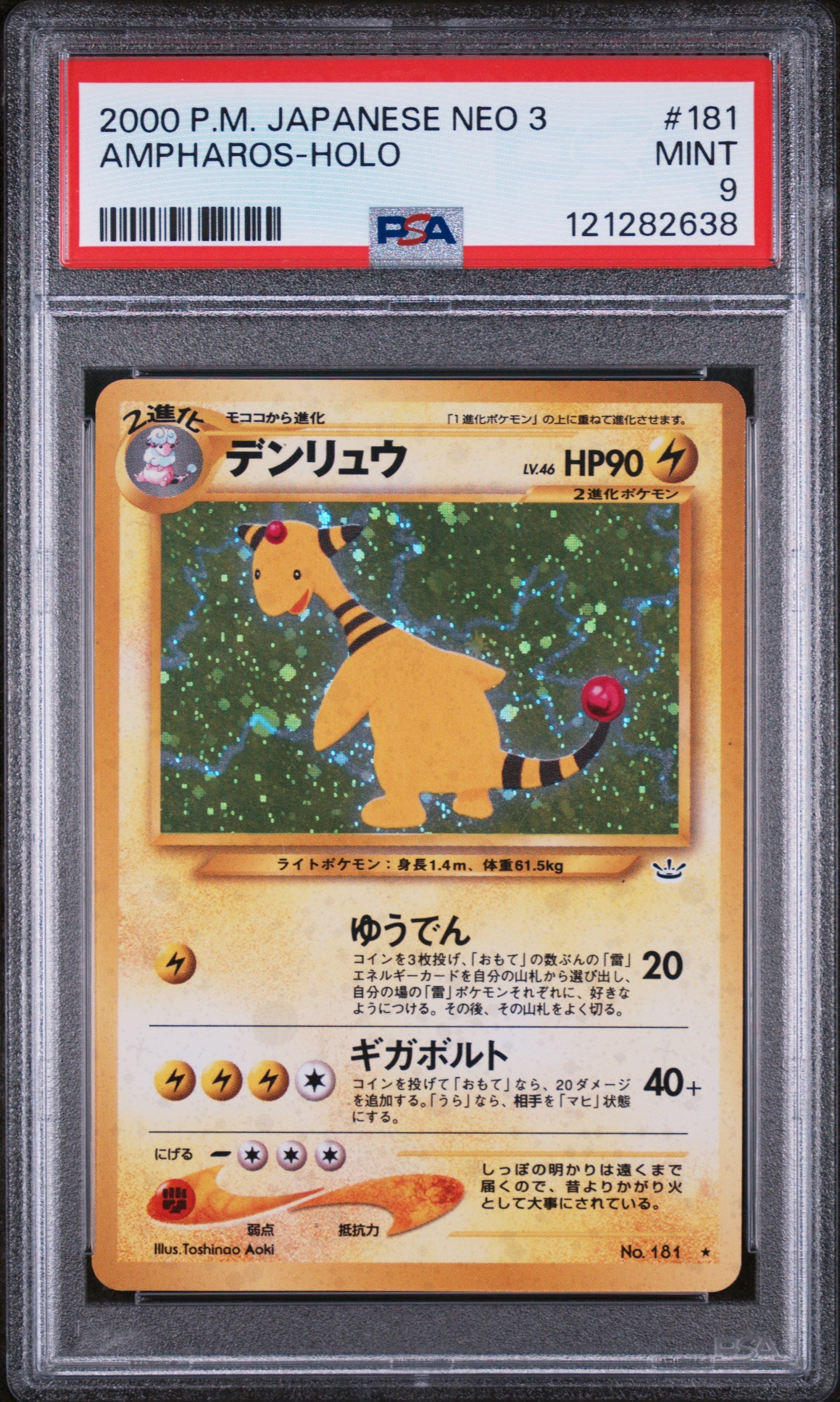 2000 Pokemon Japanese Neo 3 Holo Ampharos #181 PSA 9