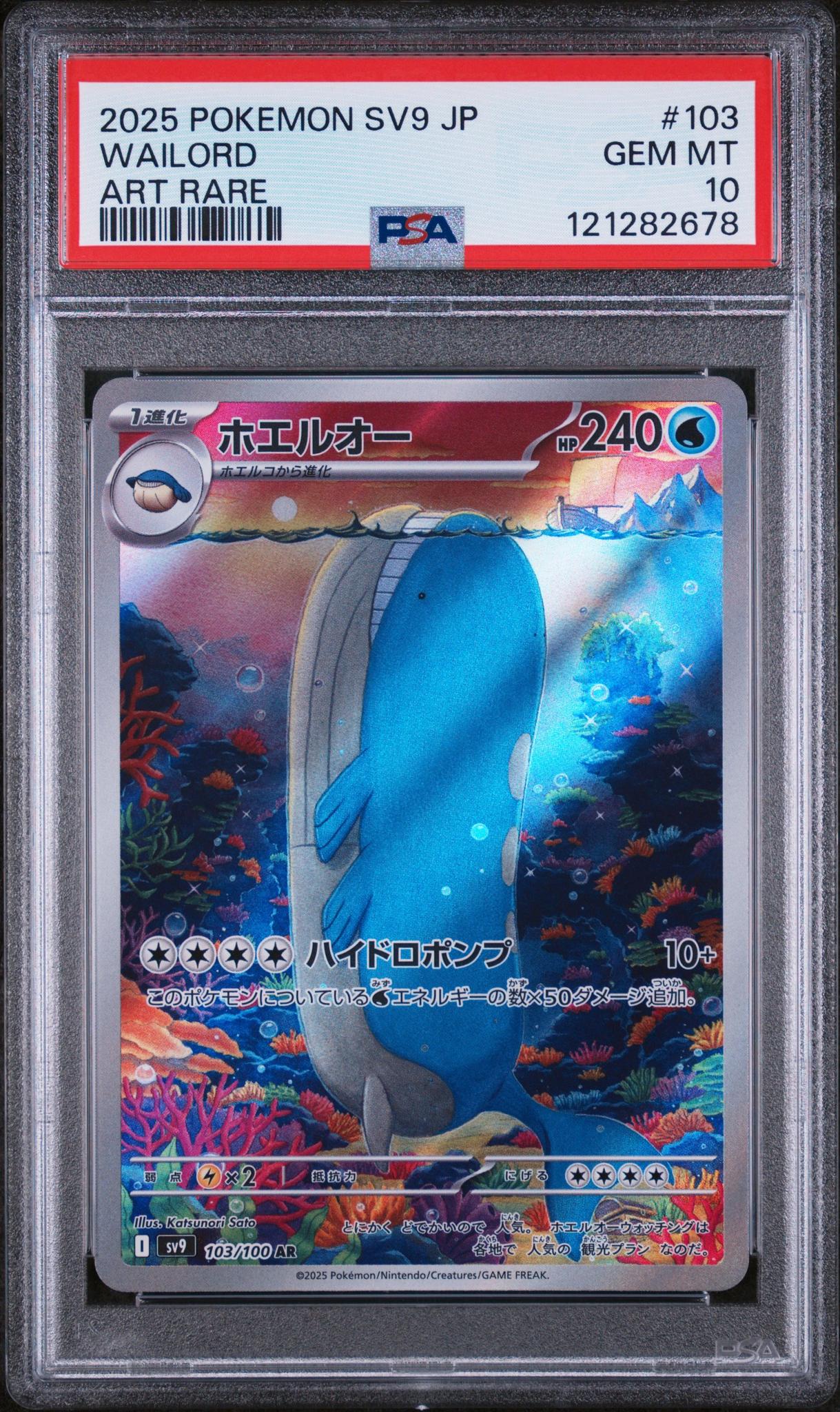2025 Pokemon #103/100 Art Rare PSA 10