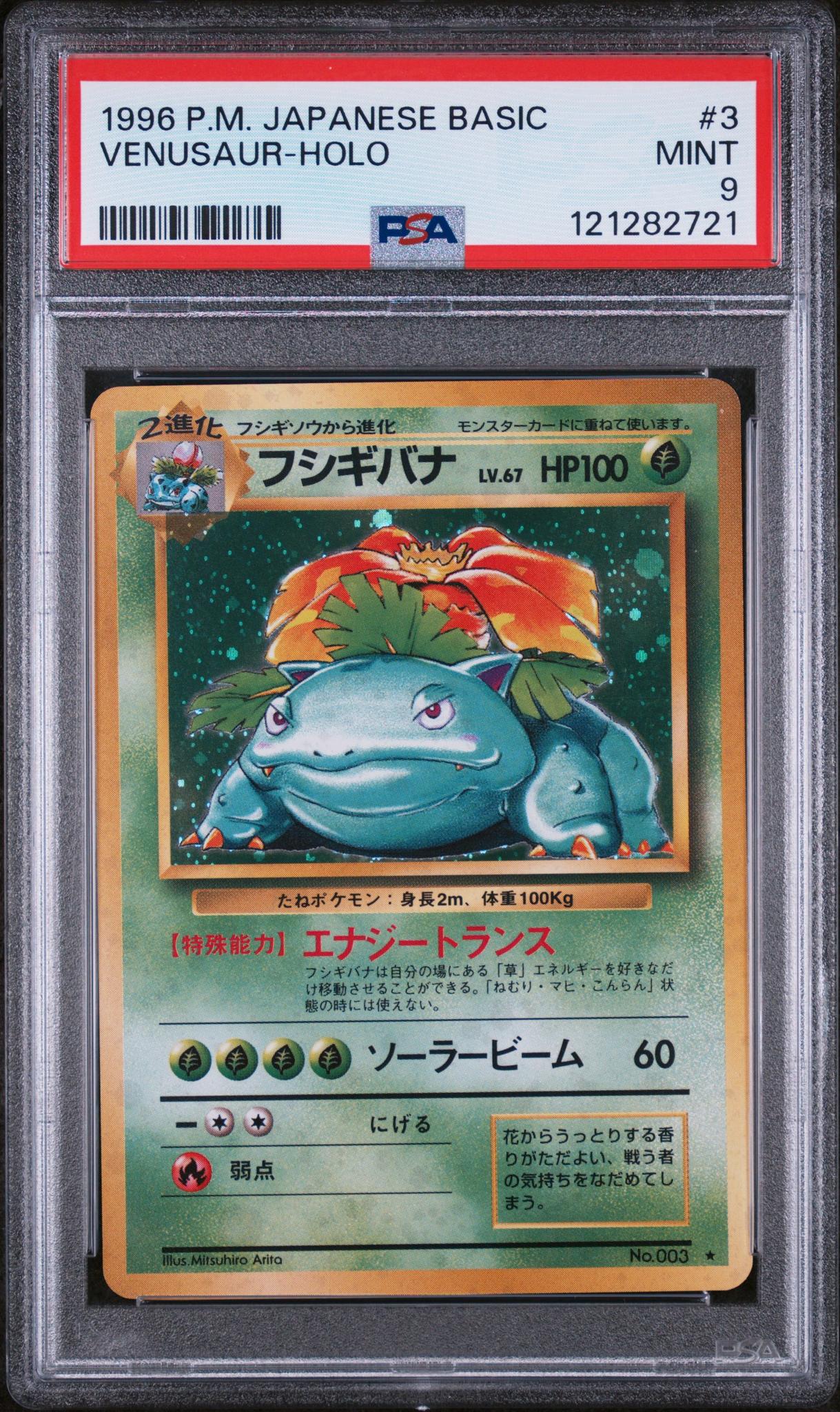 1996 Pokemon #003 Venusaur Japanese Basic PSA 9