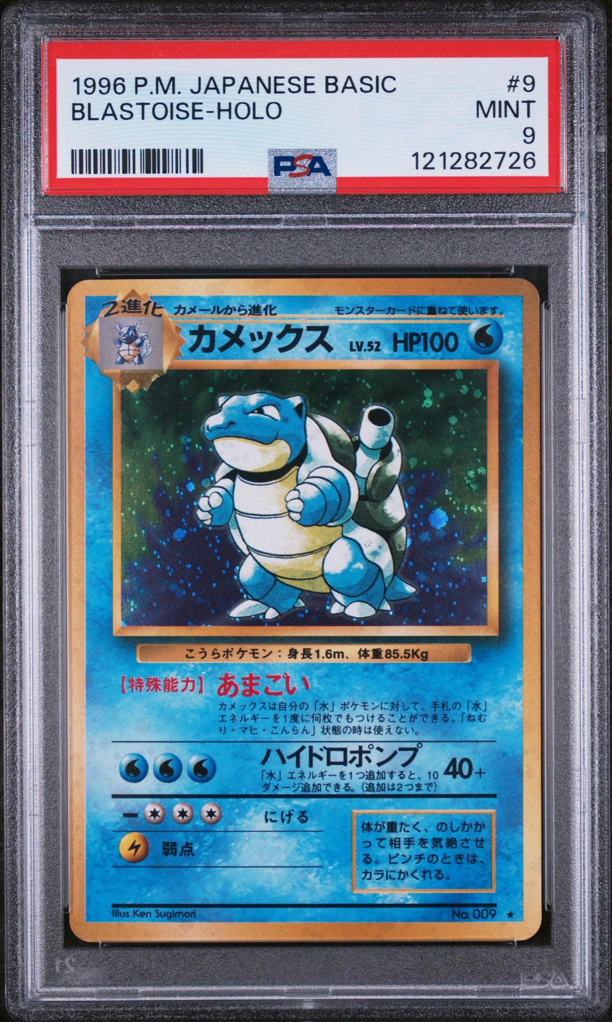 1996 Pokemon Japanese Basic Holo Blastoise #009 PSA 9