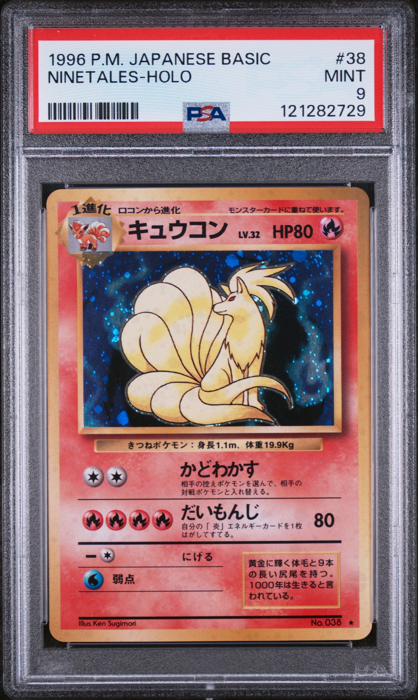 1996 Pokémon Japanese Base Set Ninetales Holo PSA 9