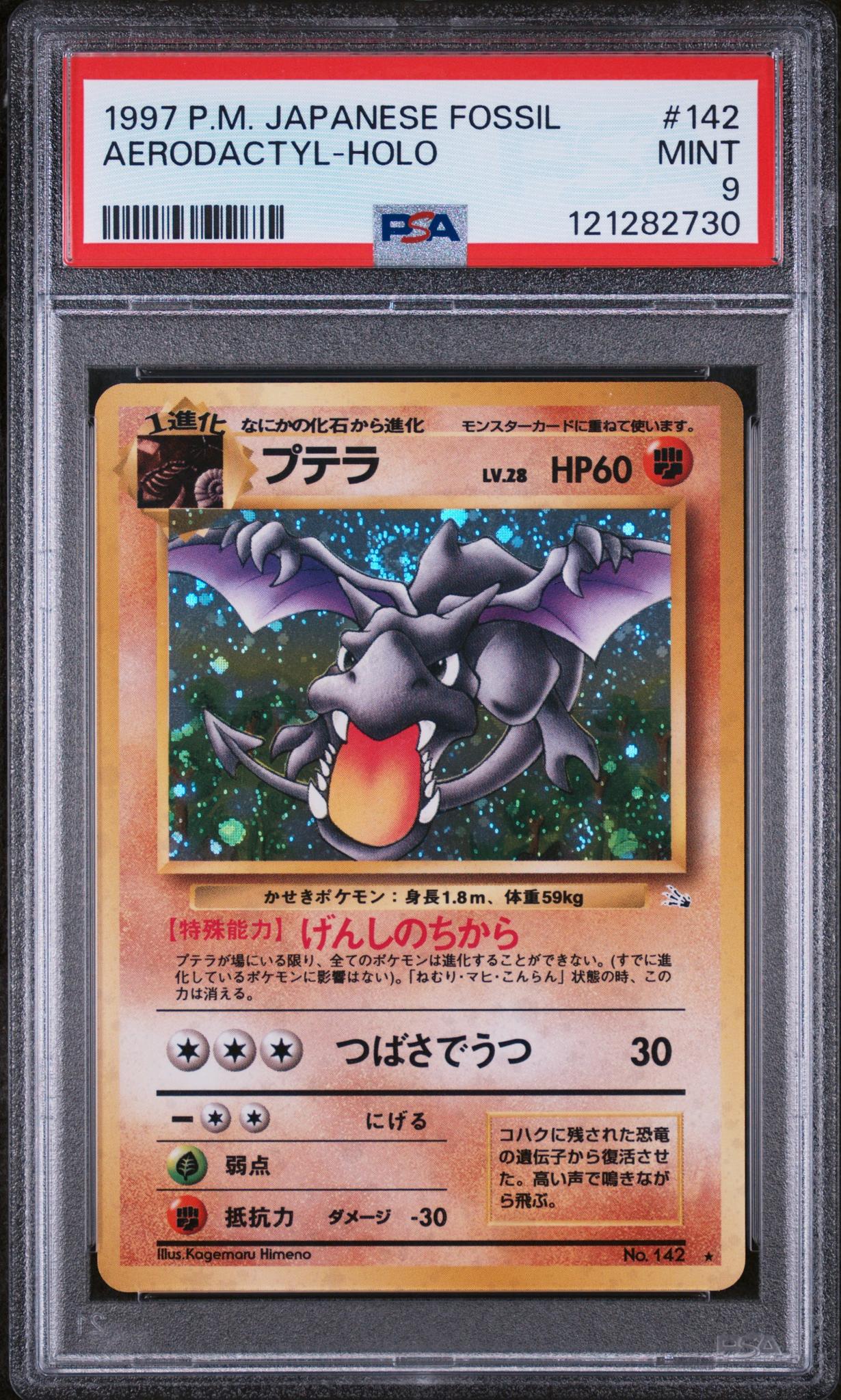 1997 Pokémon Japanese Fossil Aerodactyl Holo PSA 9