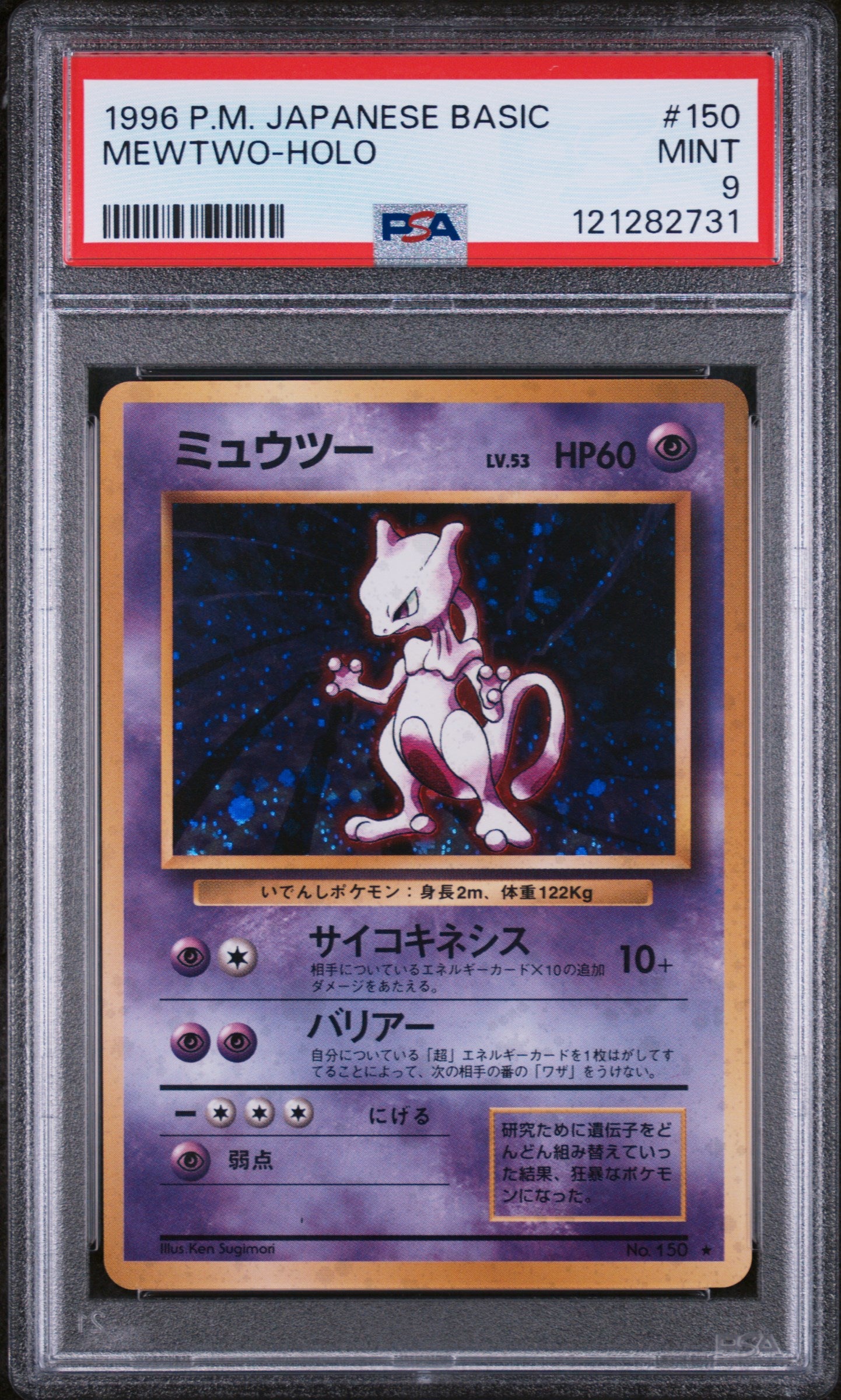 1996 Pokemon Japanese Base Set Holo Mewtwo #150 PSA 9
