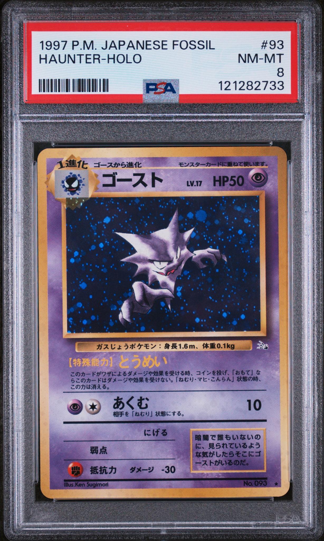 1997 Pokémon Japanese Fossil Haunter Holo PSA 8