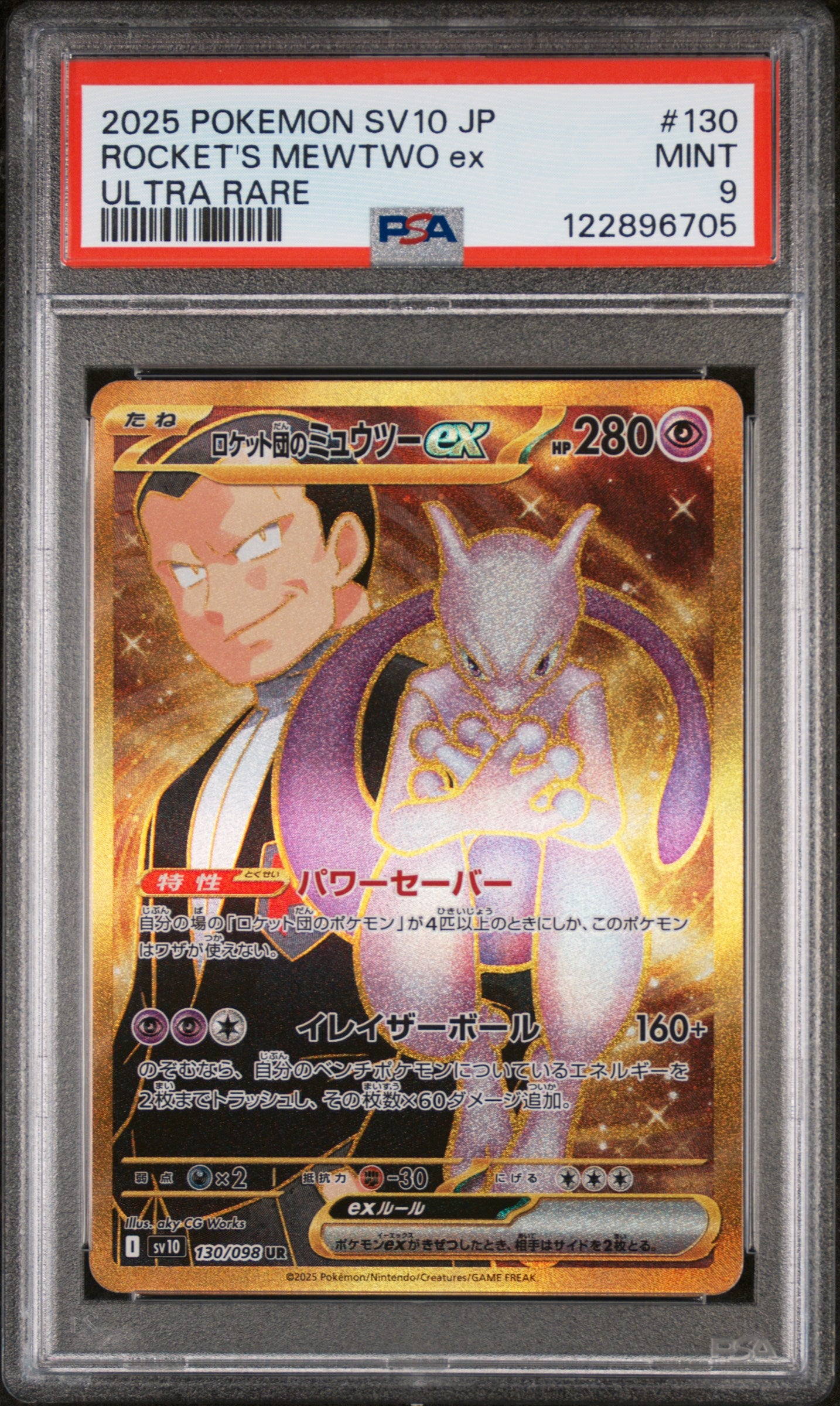 2025 Pokemon SV10 JP Ultra Rare Rocket's Mewtwo ex #130/098 PSA 9