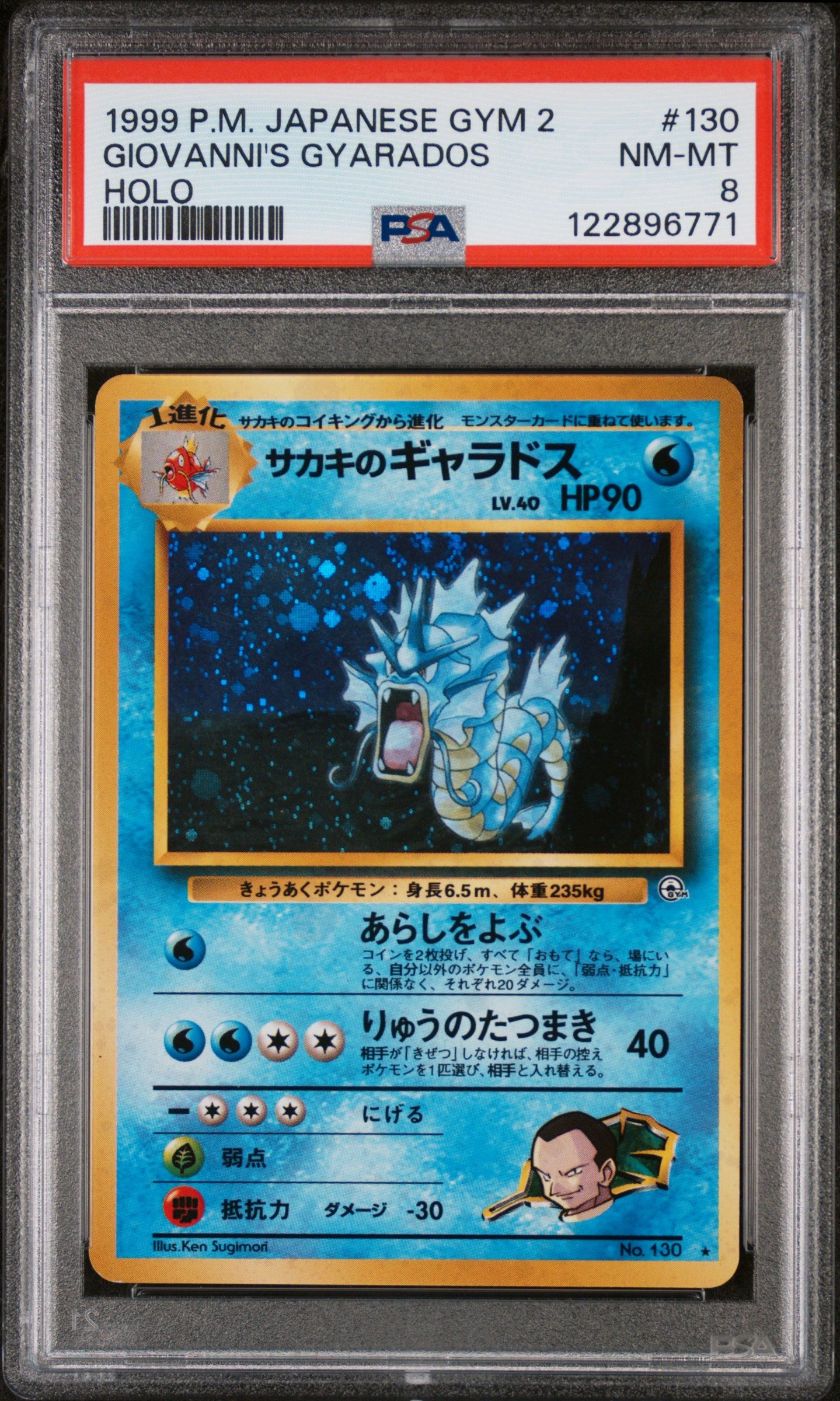 1999 Pokemon Japanese Gym 2 Holo Giovanni's Gyarados #130 PSA 8