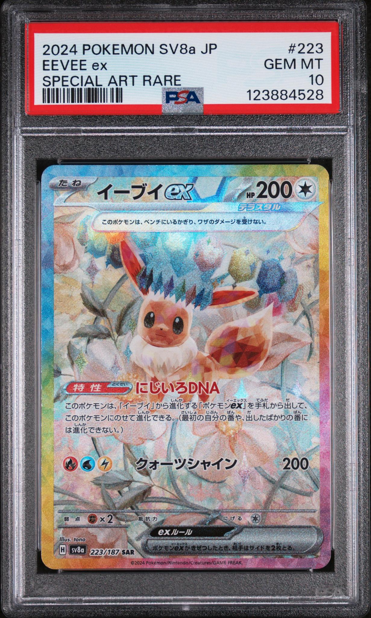2024 Pokemon Scarlet and Violet Terastal Festival Ex Japanese Special Art Rare Eevee Ex #223 PSA 10