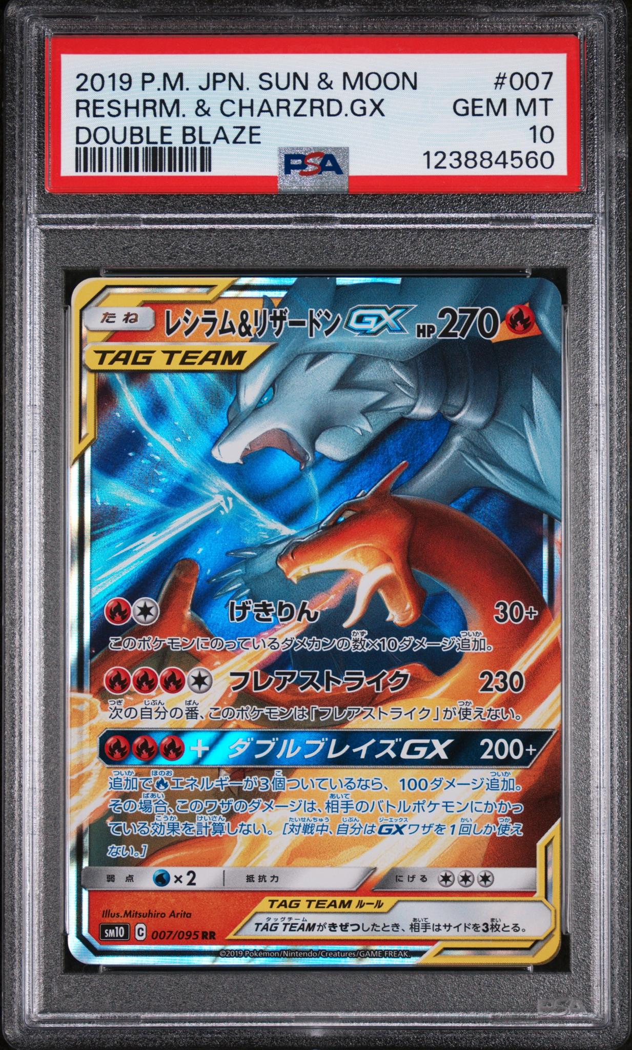 2019 Pokemon Sun and Moon Double Blaze Japanese Charizard Gx/Reshiram #7 PSA 10