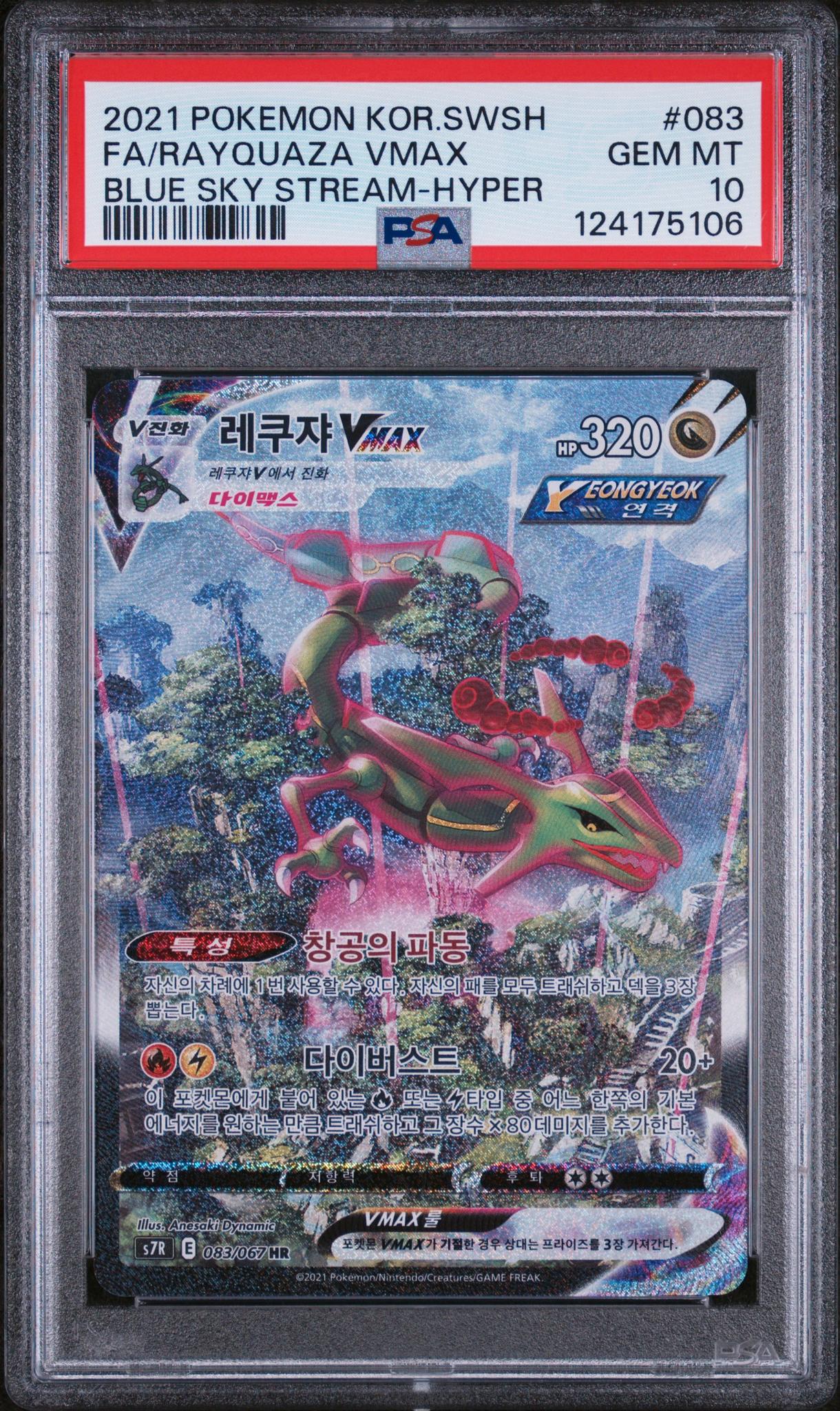 2021 Pokemon Sword and Shield Blue Sky Stream Korean Rayquaza Vmax #83 PSA 10