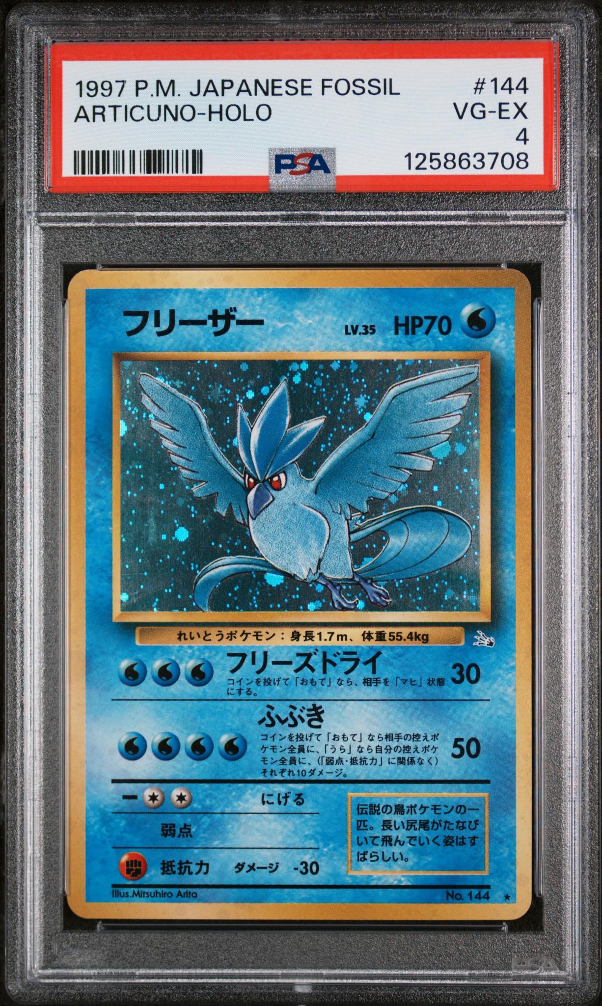1997 Pokemon Fossil Japanese Holo Articuno #144 PSA 4 – Monmouth