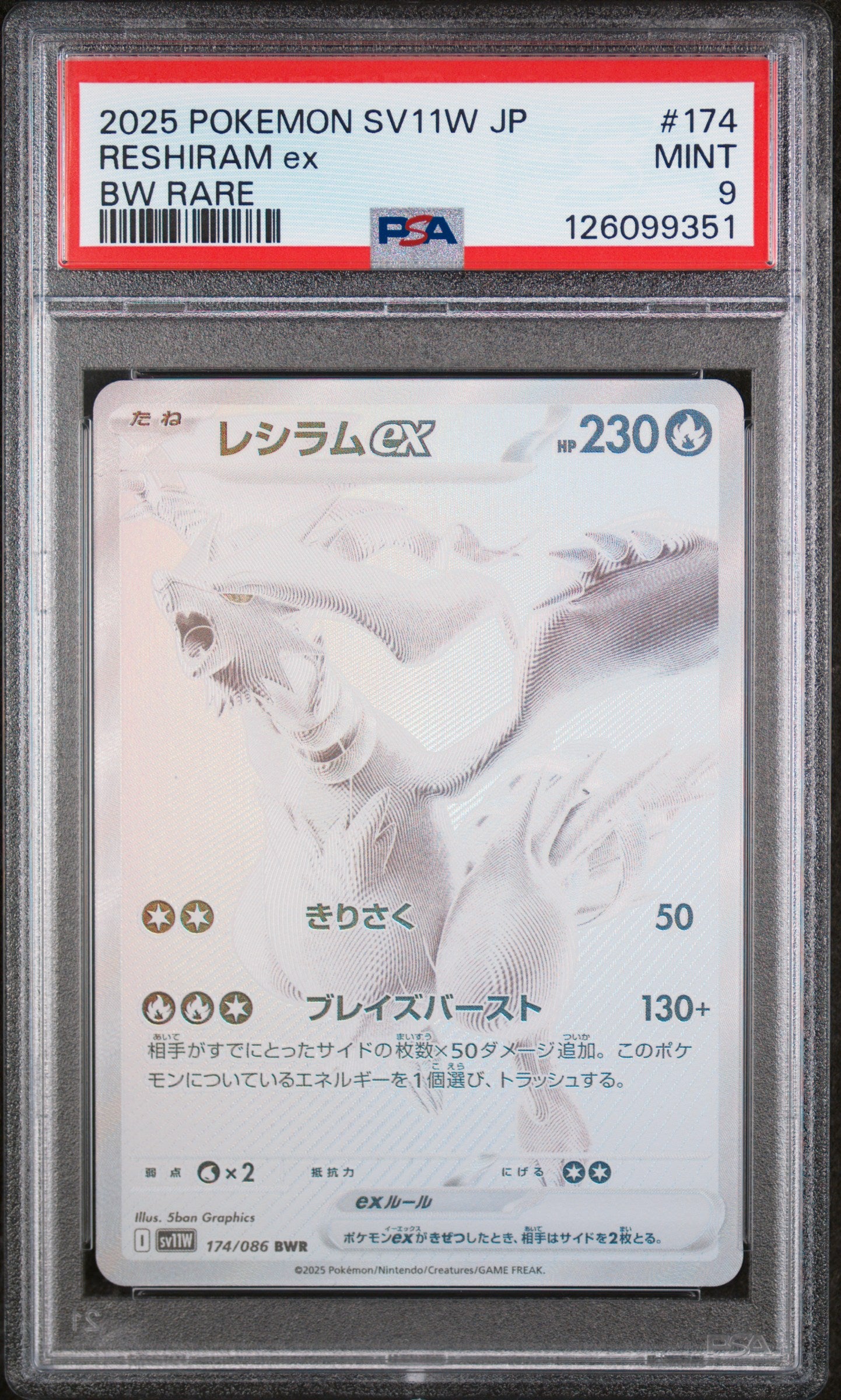 2025 Pokemon #174/086 Reshiram SV11W PSA 9