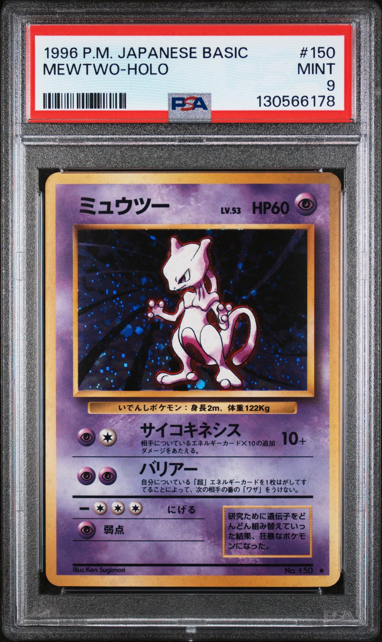 1996 Pokemon Base Set Japanese Holo Mewtwo #150 PSA 9