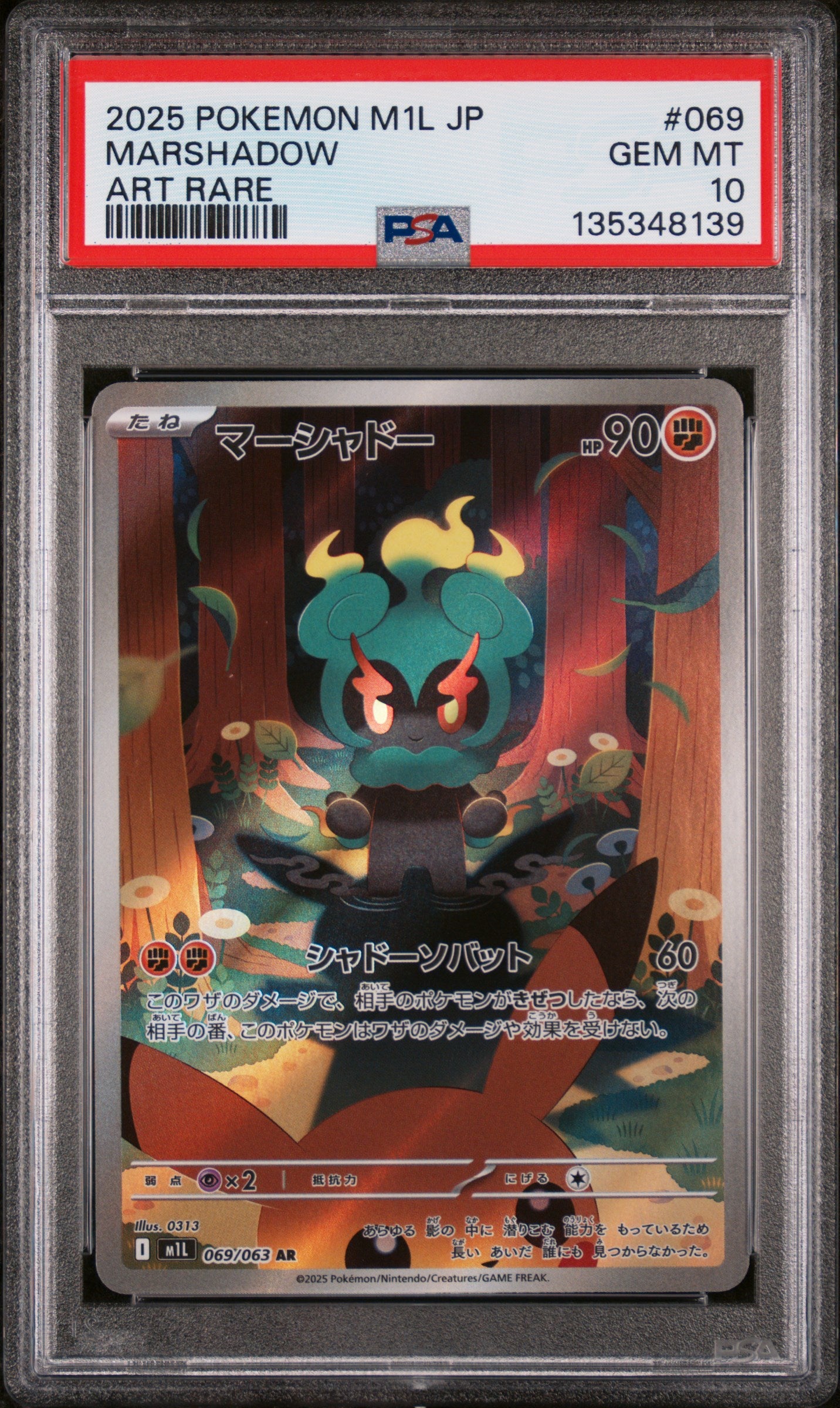 2025 Pokemon Mega Brave Japanese Art Rare Marshadow #069 PSA 10
