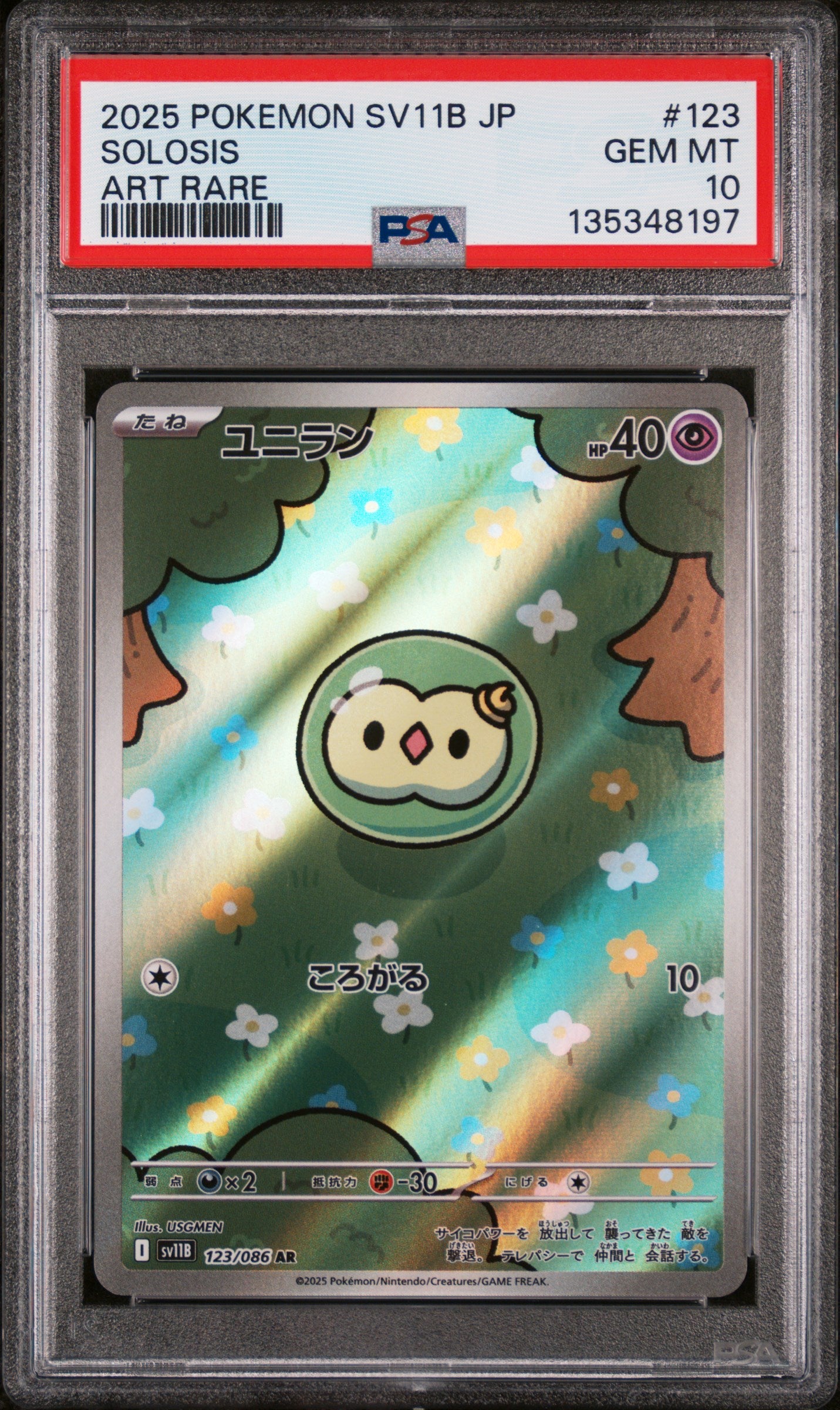 2025 Pokemon Black Bolt Japanese Art Rare Solosis #123 PSA 10