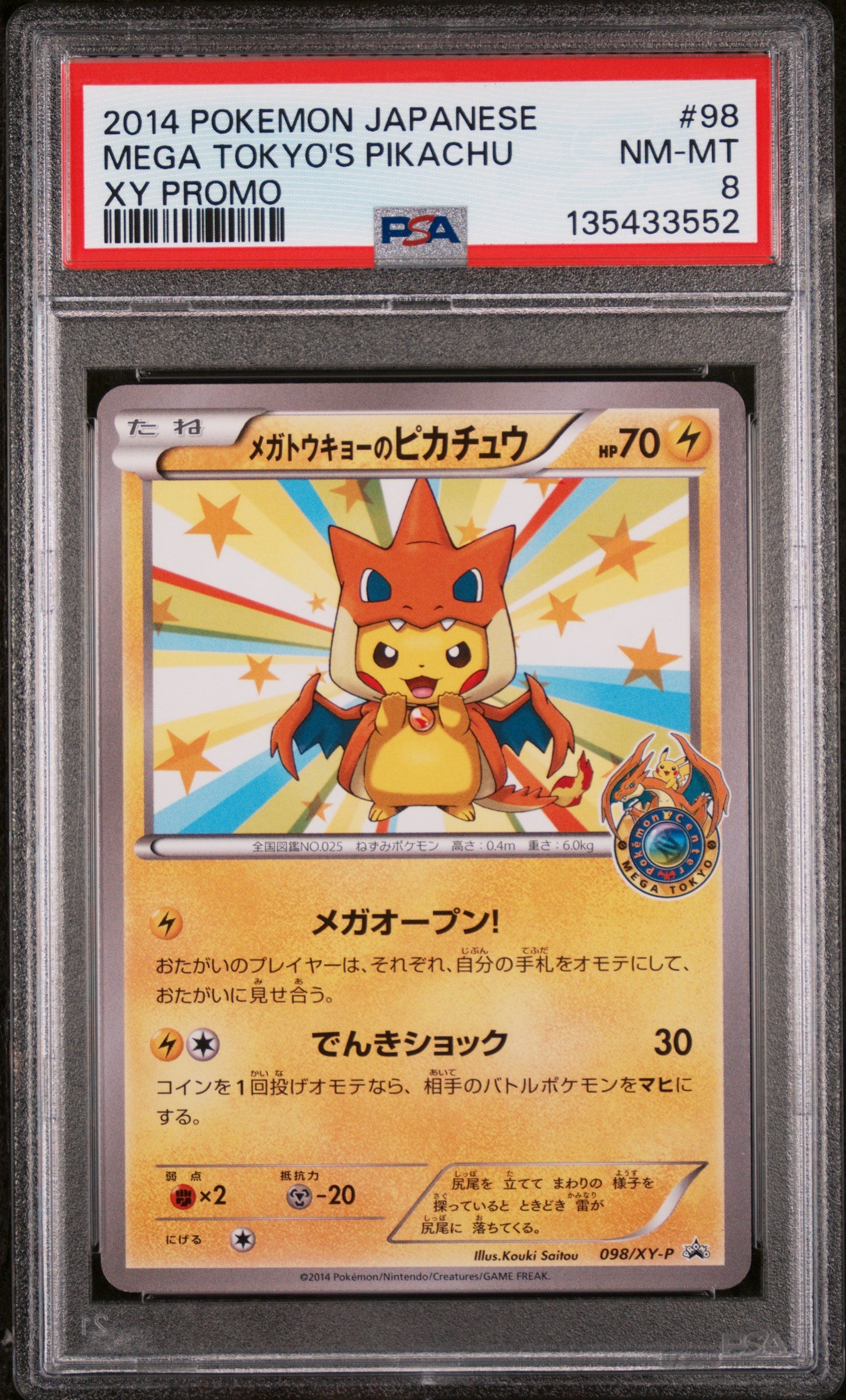 2014 Pokemon XY Promo Japanese Mega Tokyo's Pikachu #098XYP PSA 8