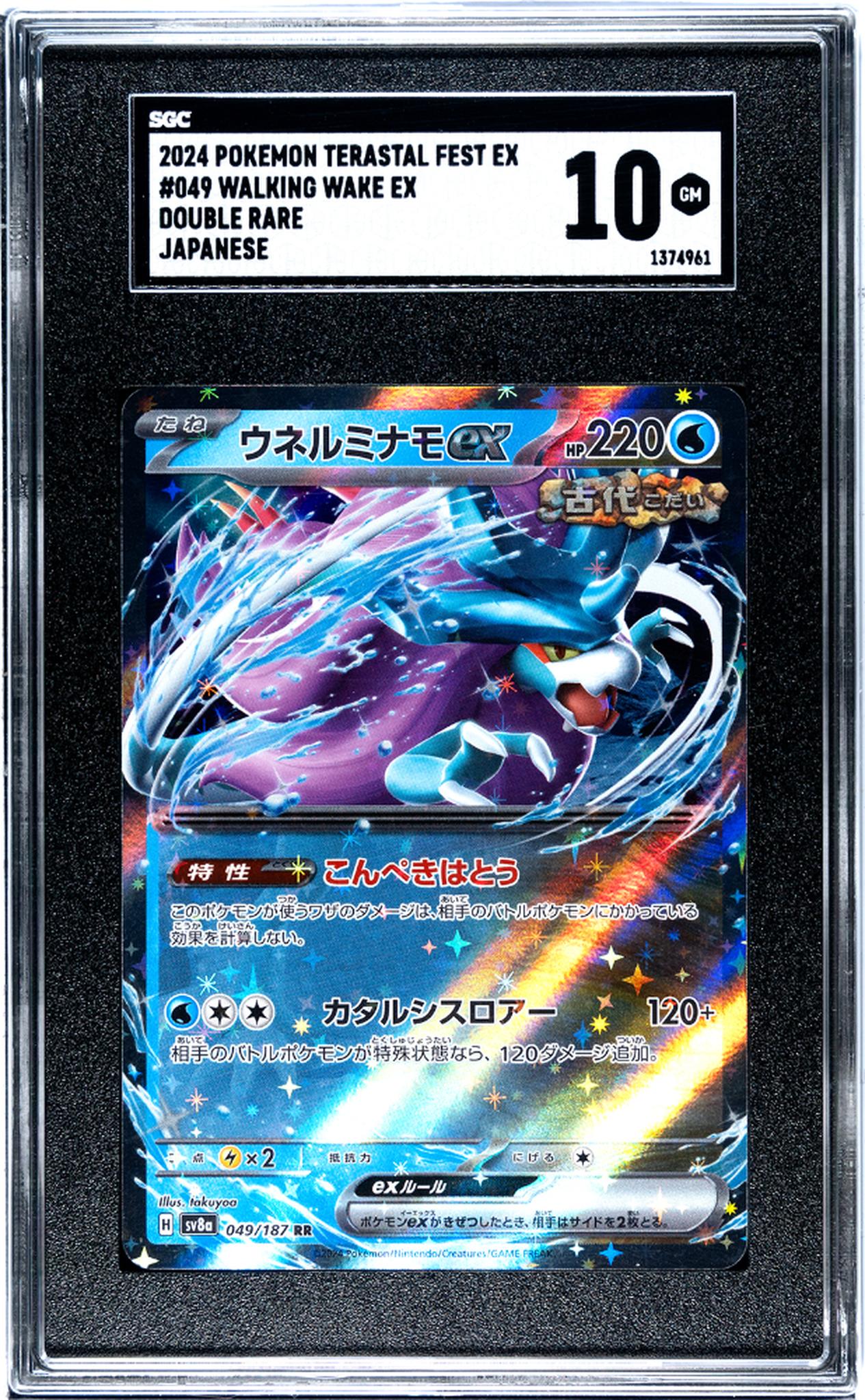 2024 Pokemon Terastal Fest EX #049/187 Walking Wake EX SGC 10