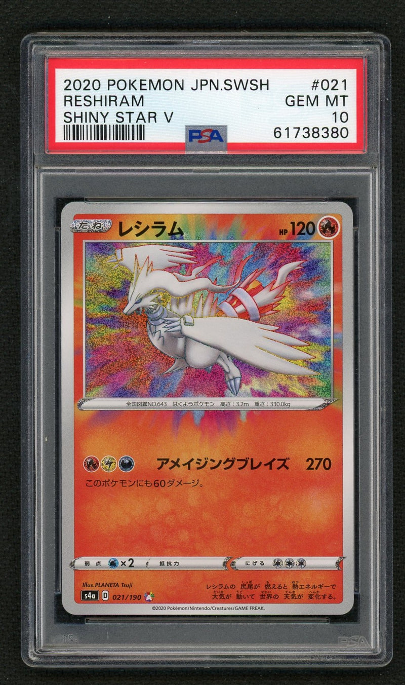 2020 Pokemon Sword and Shield Shiny Star V Japanese Reshiram #021 PSA 10