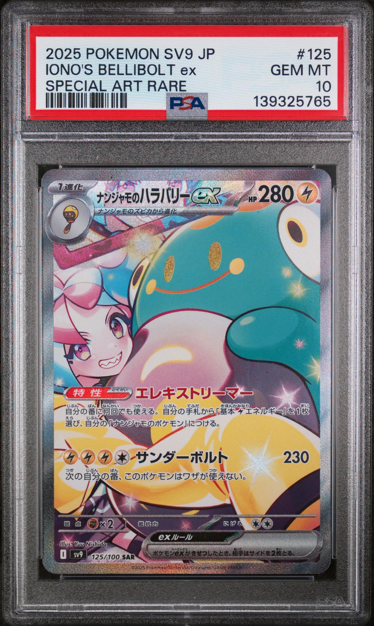 2025 Pokemon Scarlet and Violet Battle Partners Japanese Special Art R ...