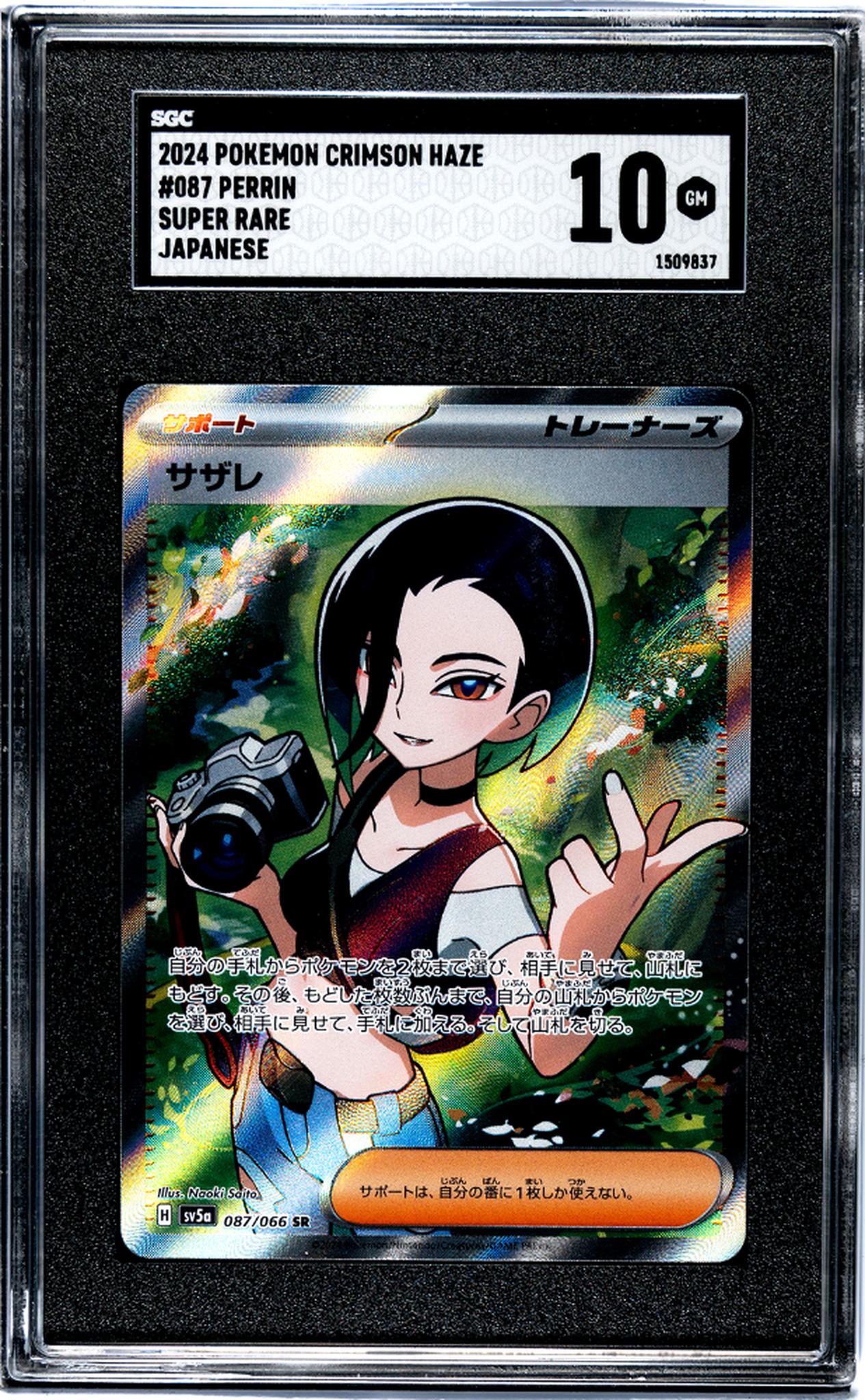 2024 Pokemon Crimson Haze #087 Perrin Super Rare Japanese SGC 10