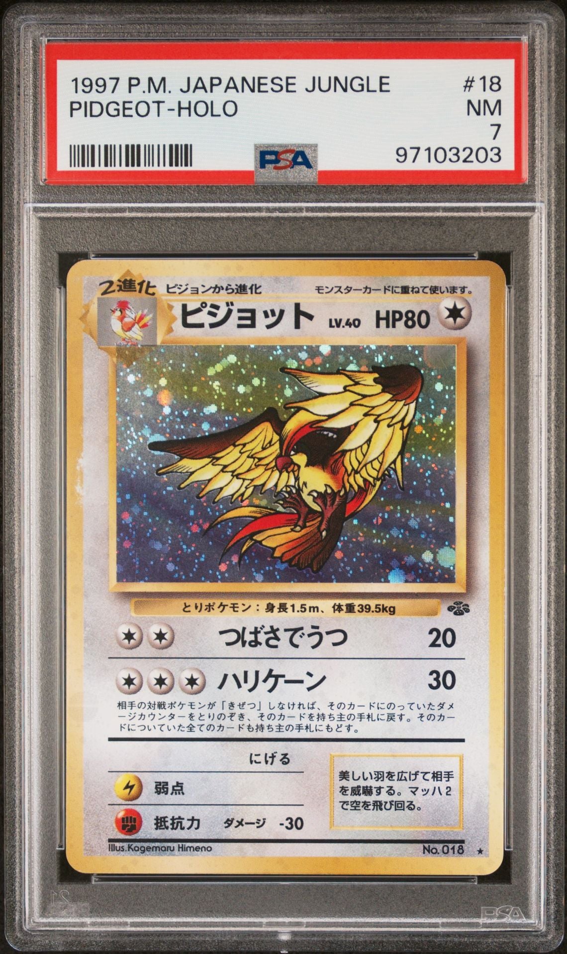 1997 Pokemon Japanese Jungle #18 Pidgeot Holo PSA 7