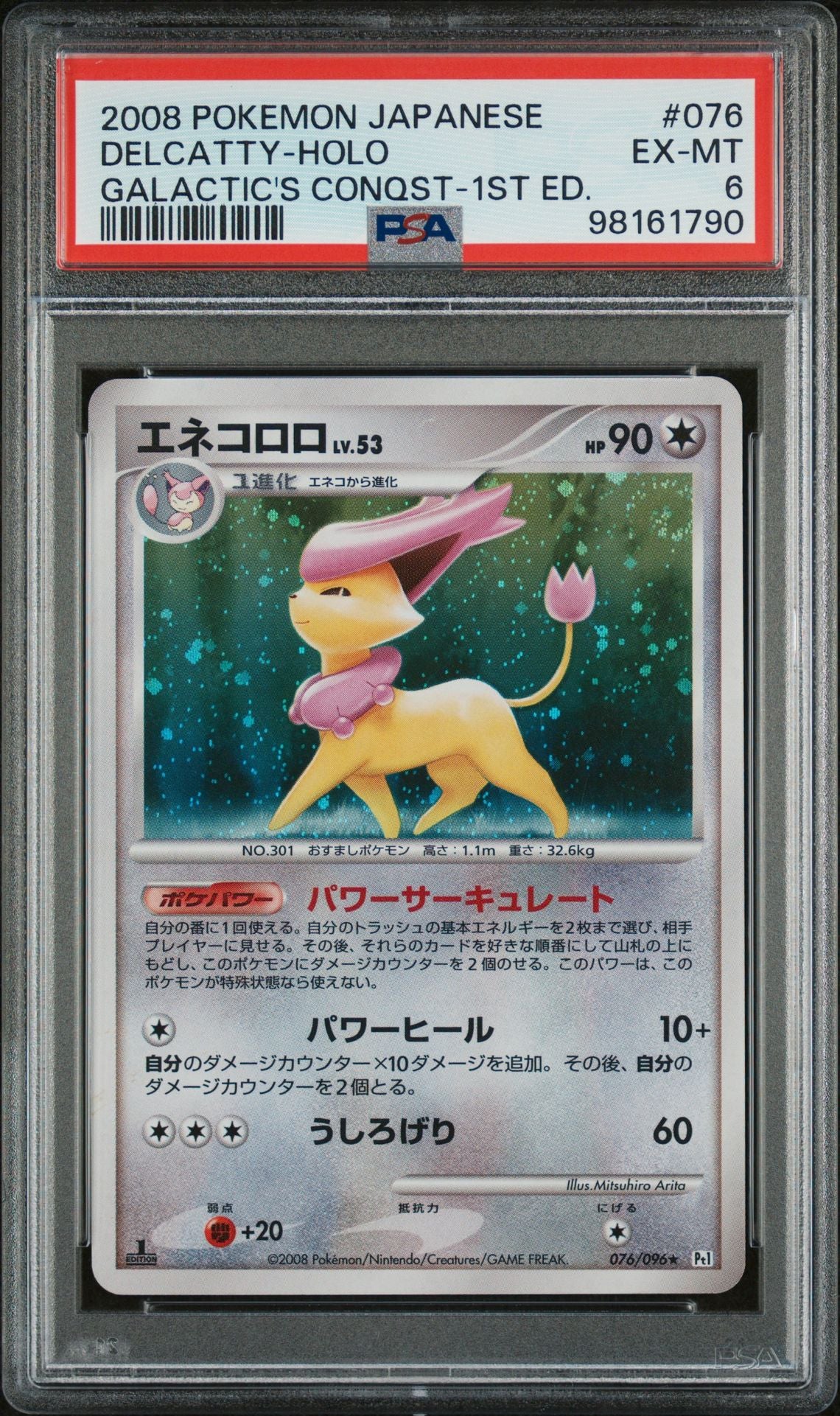 2008 Pokemon Japanese Galactic's Conquest #76 Delcatty 1st Edition PSA 6
