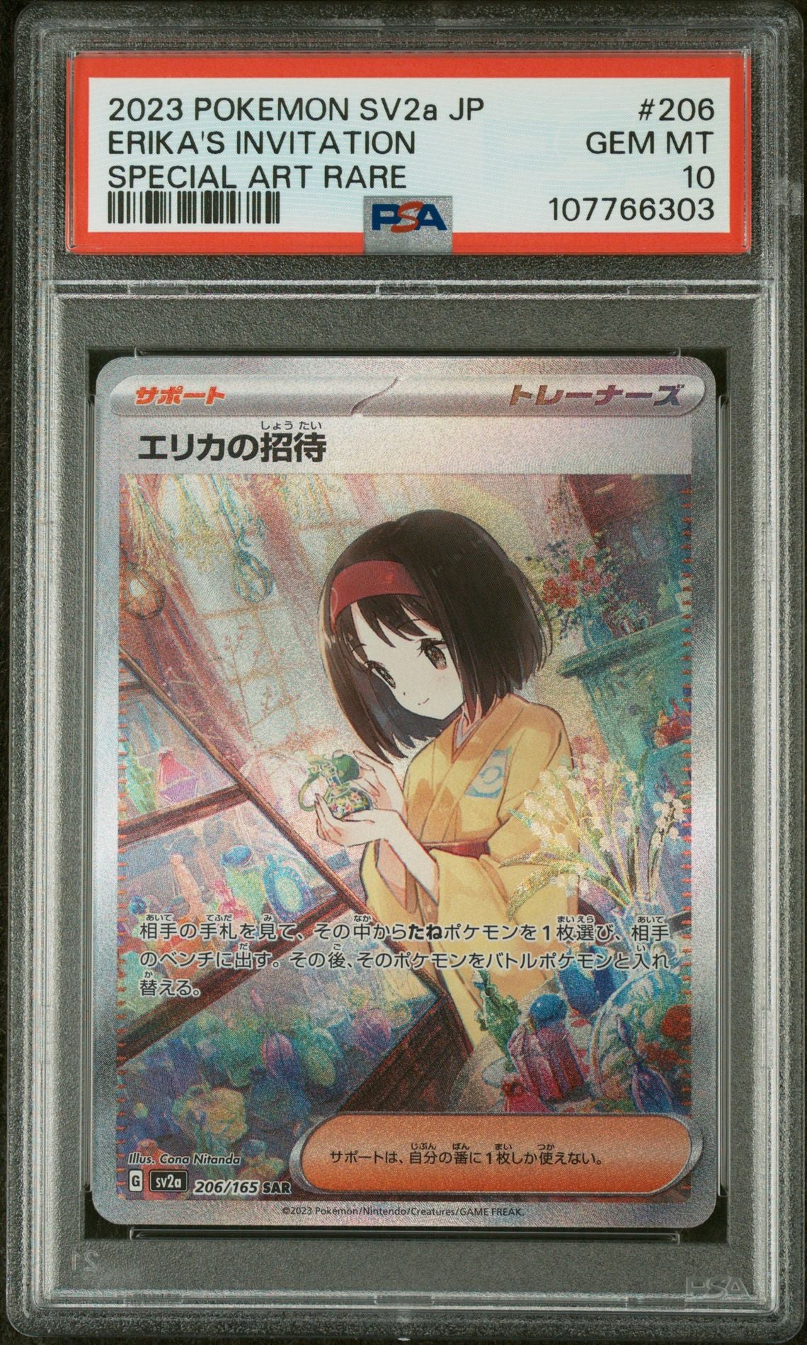 2023 Pokemon Scarlet and Violet Strength Expansion Pack 151 Japanese #206 Erika's Invitation Special Art Rare PSA 10