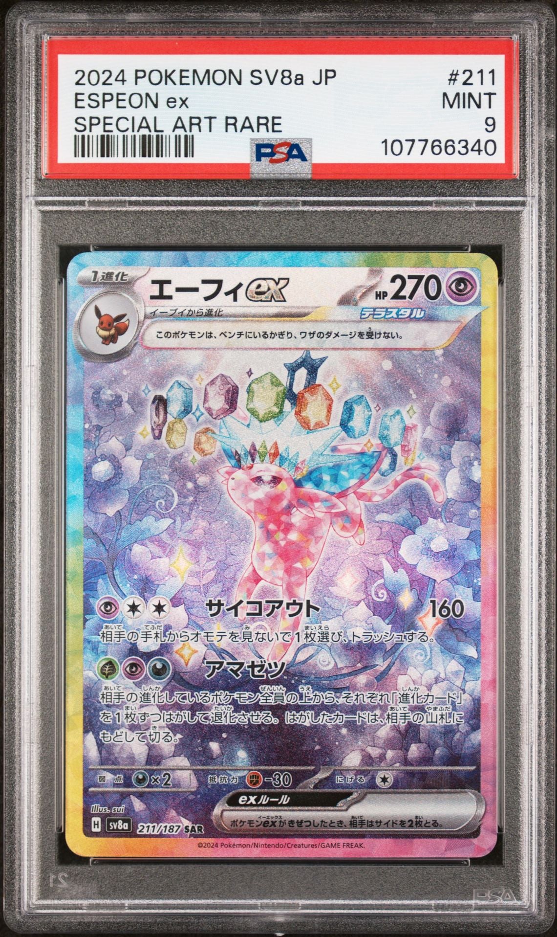 2024 Terastal Fest Ex #211 Espeon Ex Japanese Special Art Rare Holo PSA 9