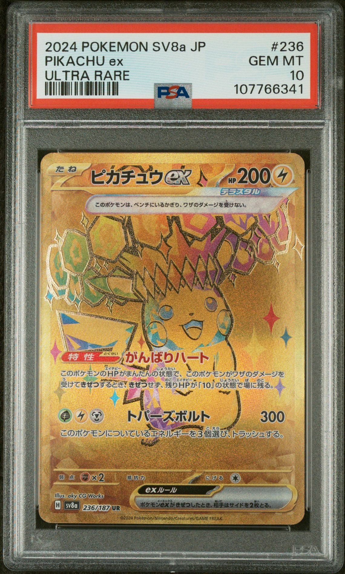 2024 Terastal Fest Ex #236 Pikachu Ex Japanese Ultra Rare Holo PSA 10