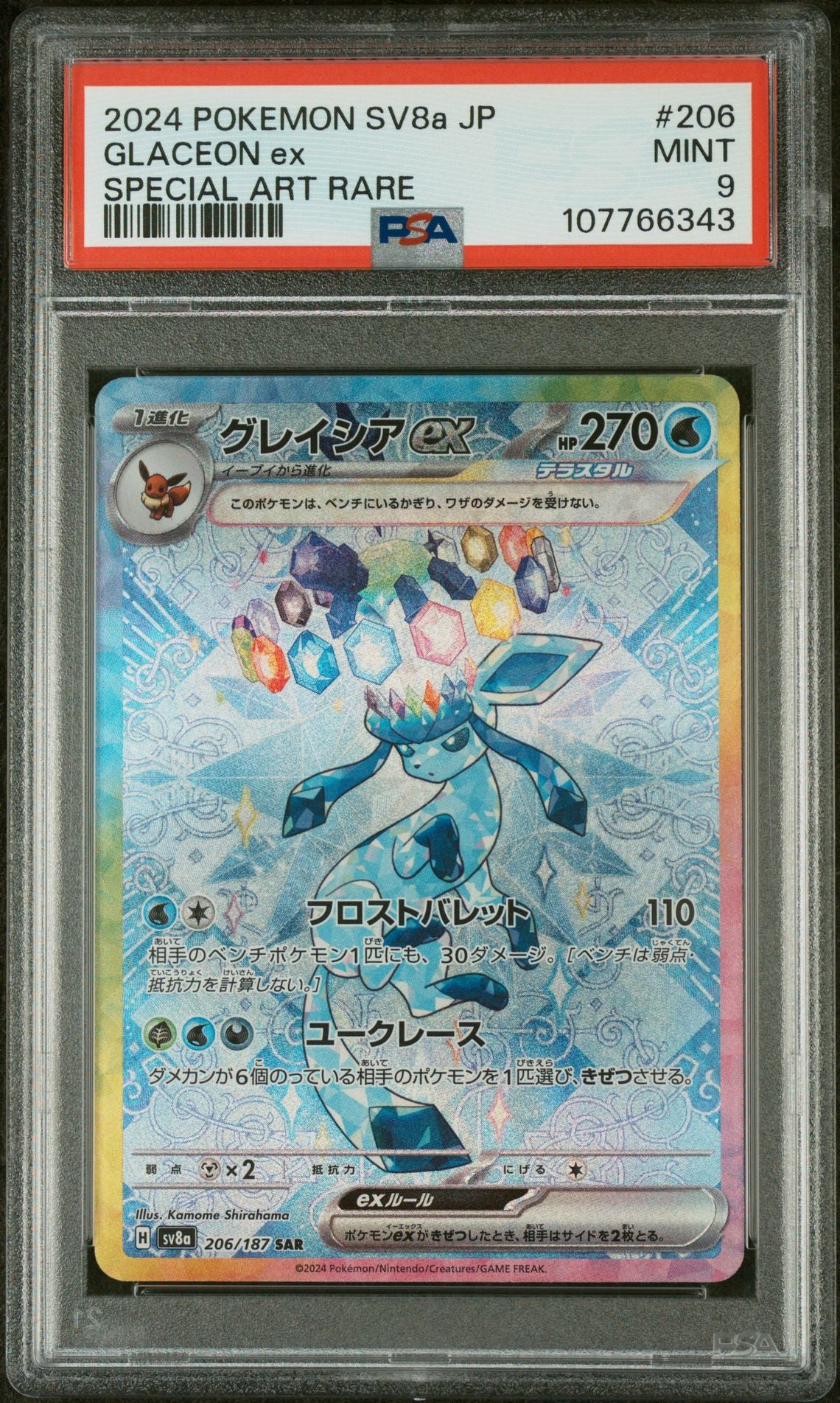 2024 Terastal Fest Ex #206 Glaceon Ex Japanese Special Art Rare Holo PSA 9