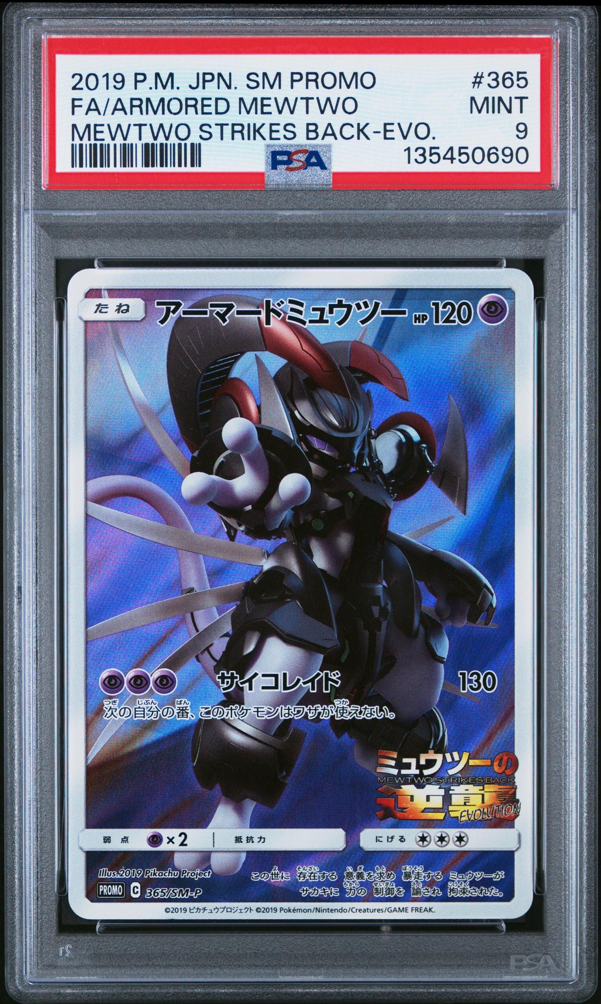 2019 Pokemon Sun and Moon Promo Mewtwo Strikes Back Evolution Japanese Armored Mewtwo #365 PSA 9