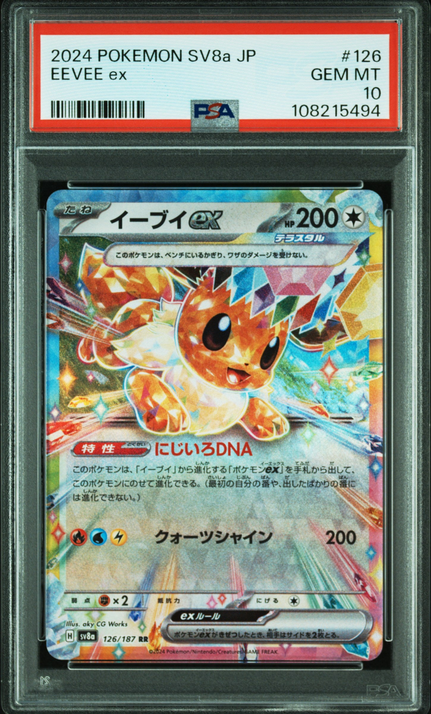 2024 Pokemon Scarlet and Violet Terastal Festival Ex High Class Expansion Japanese Holo Eevee Ex #126 PSA 10