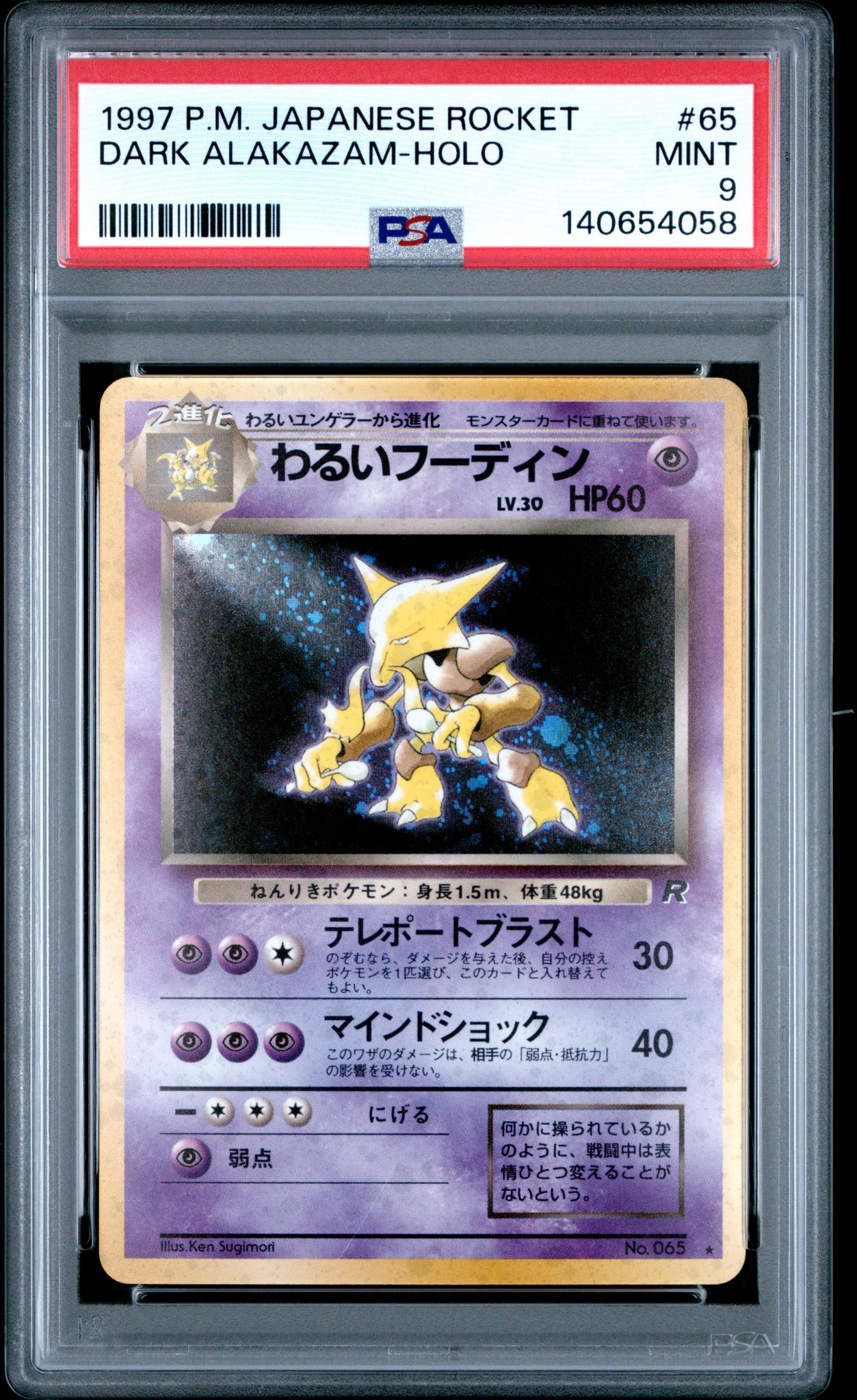 1997 Pokemon Team Rocket Japanese Holo Dark Alakazam #65 PSA 9