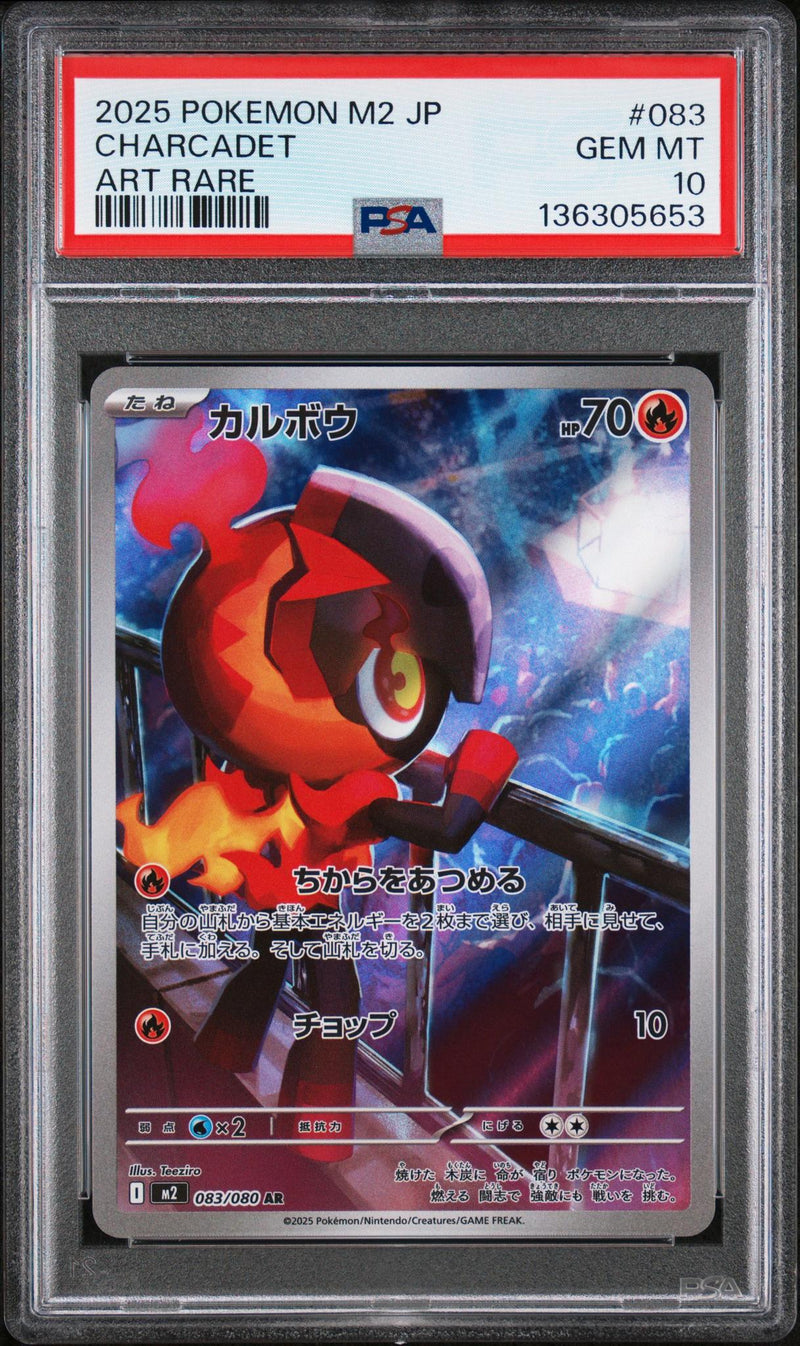 2025 Pokemon Inferno X Japanese Art Rare Charcadet #083 PSA 10