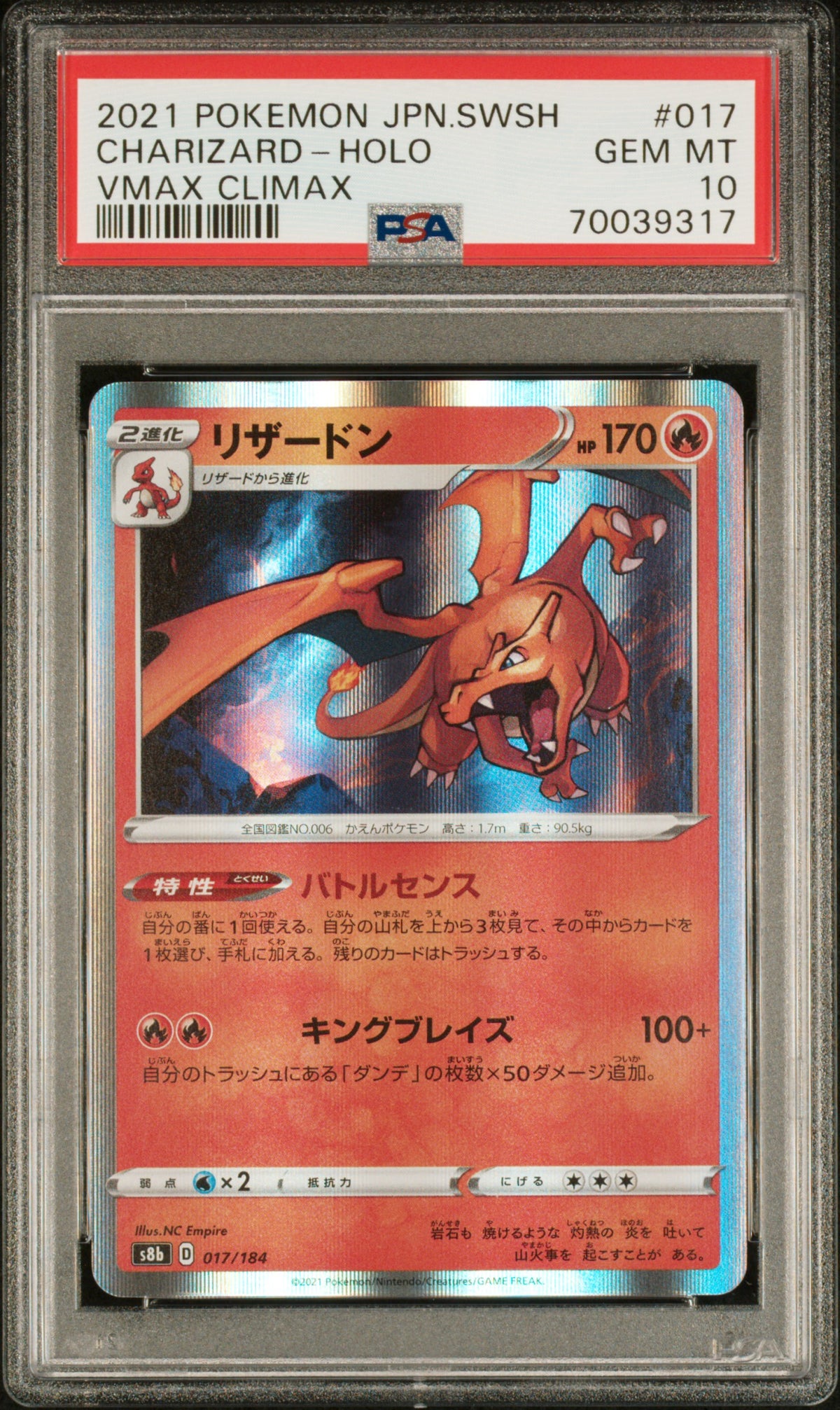 2021 Pokemon Sword and Shield Vmax Climax Japanese Holo Charizard #017 PSA 10
