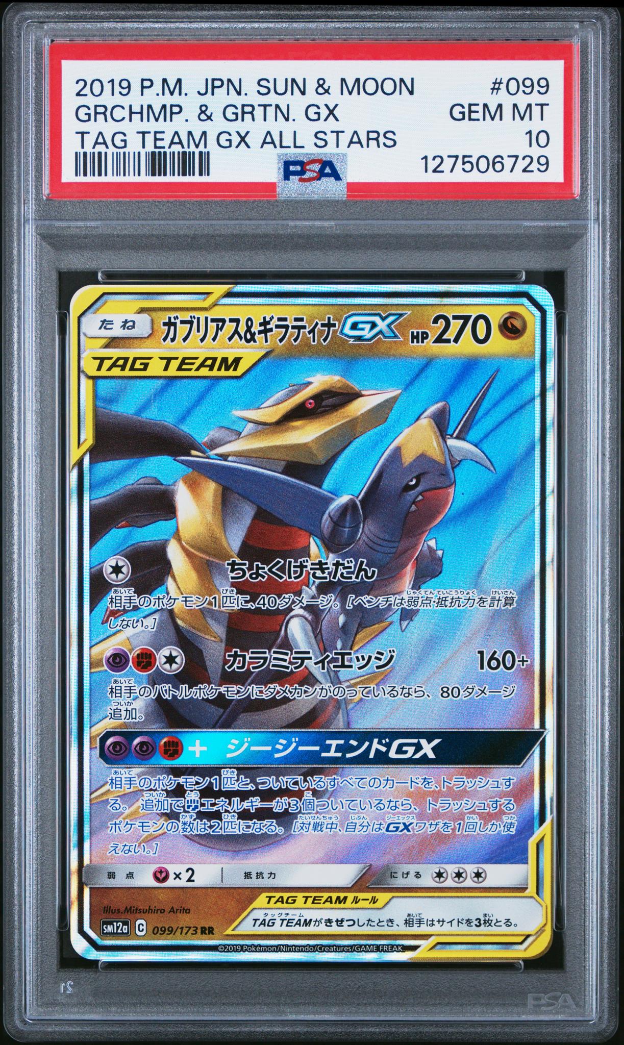 2019 Pokemon Sun and Moon Tag Team Gx All Stars Japanese Garchomp/Giratina Gx #99 PSA 10