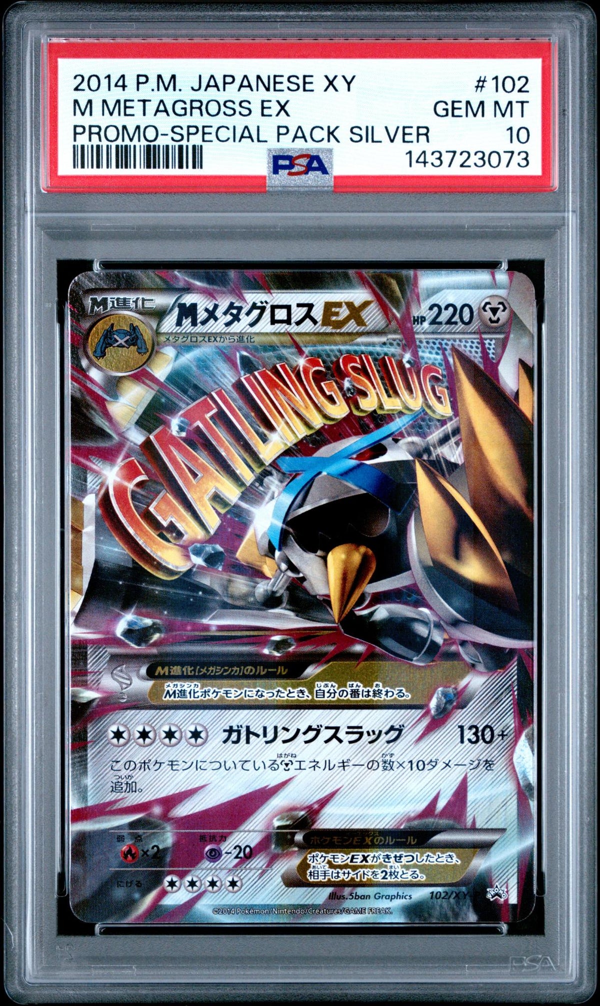 2014 Pokemon XY Silver M Metagross Ex Special Pack Mega Metagross Ex #102XYP PSA 10