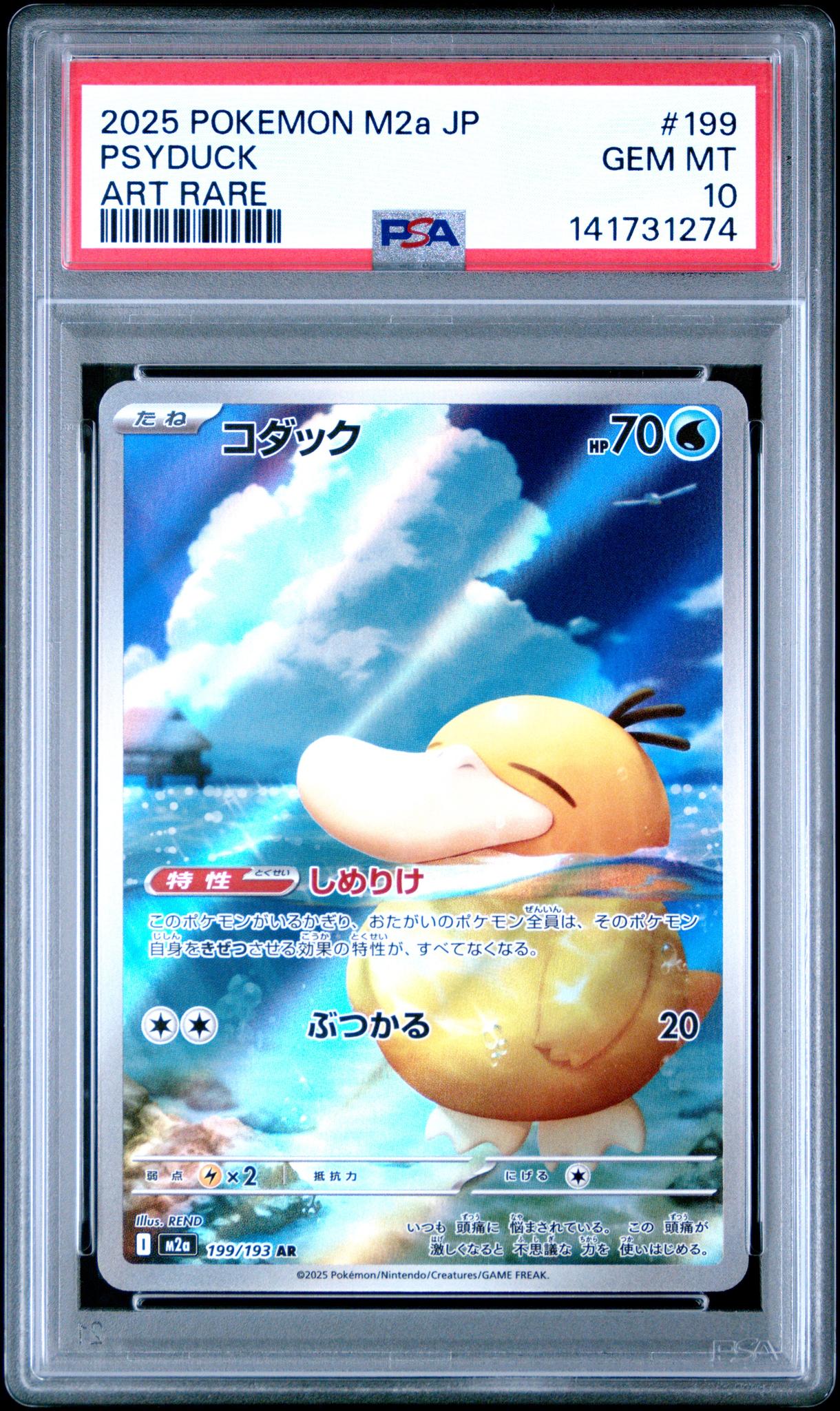2025 Pokemon Mega Dream Ex High Class Expansion Japanese Art Rare Psyduck #199 PSA 10