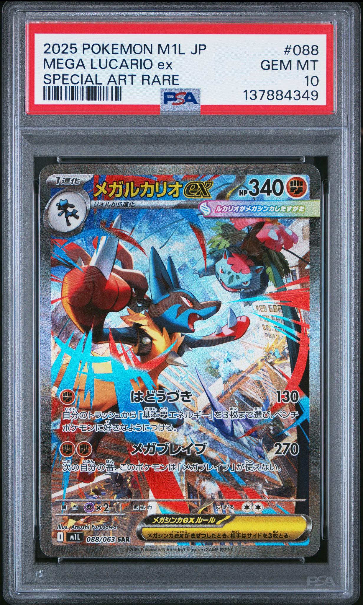 2025 Pokemon Mega Brave Japanese Special Art Rare Mega Lucario Ex #088 PSA 10