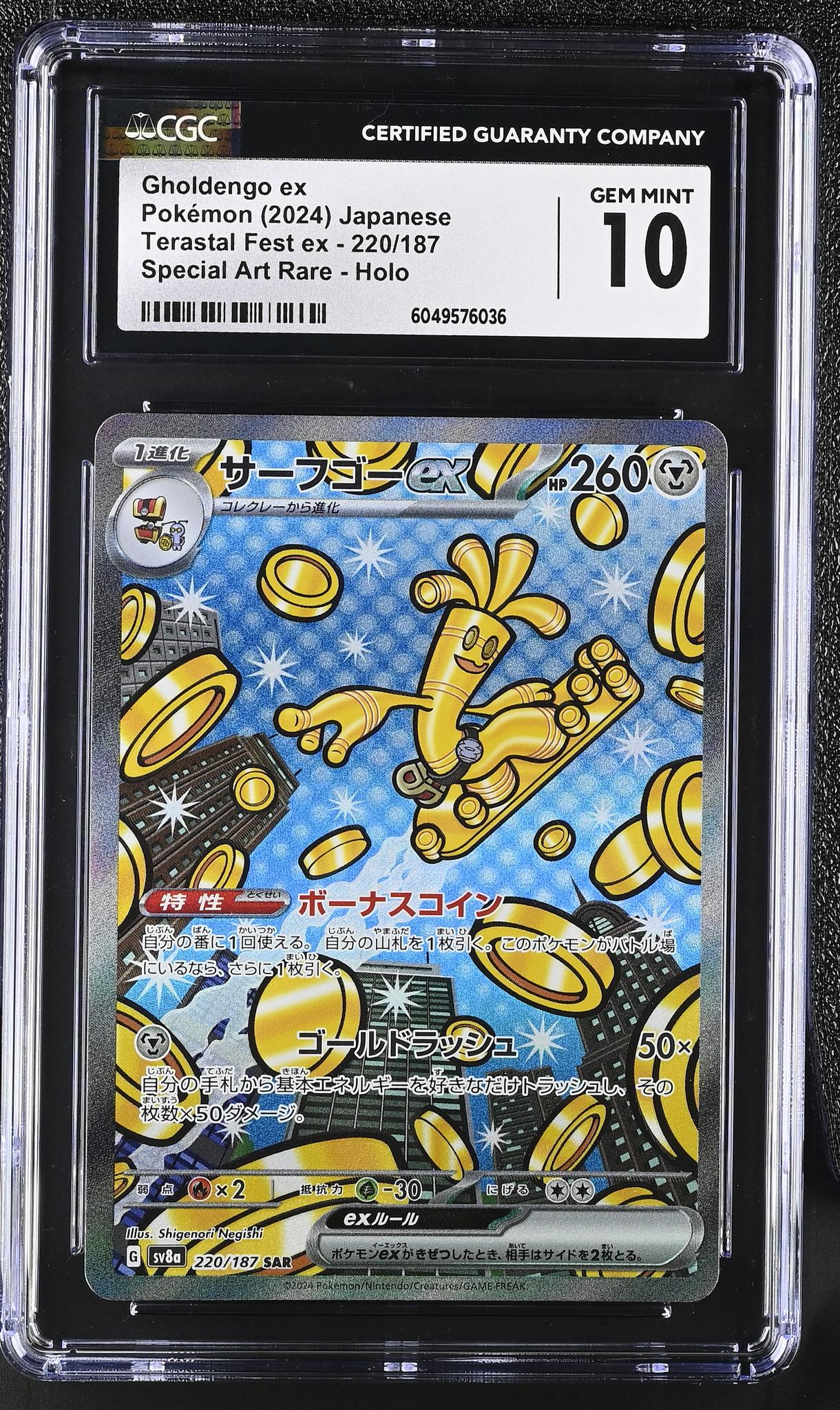 2024 Pokemon #220/187 Gholdengo ex Special Art Rare CGC 10