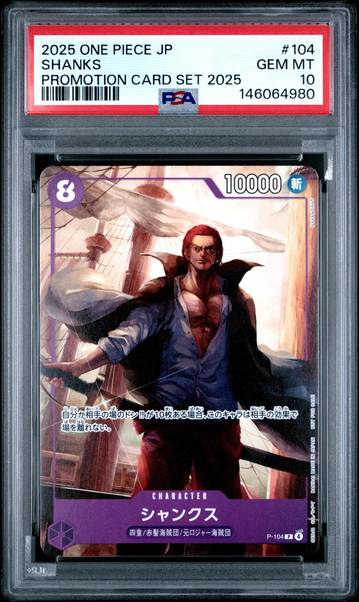 2025 One Piece Japanese Promotion Card Set 2025 Shanks #104 PSA 10
