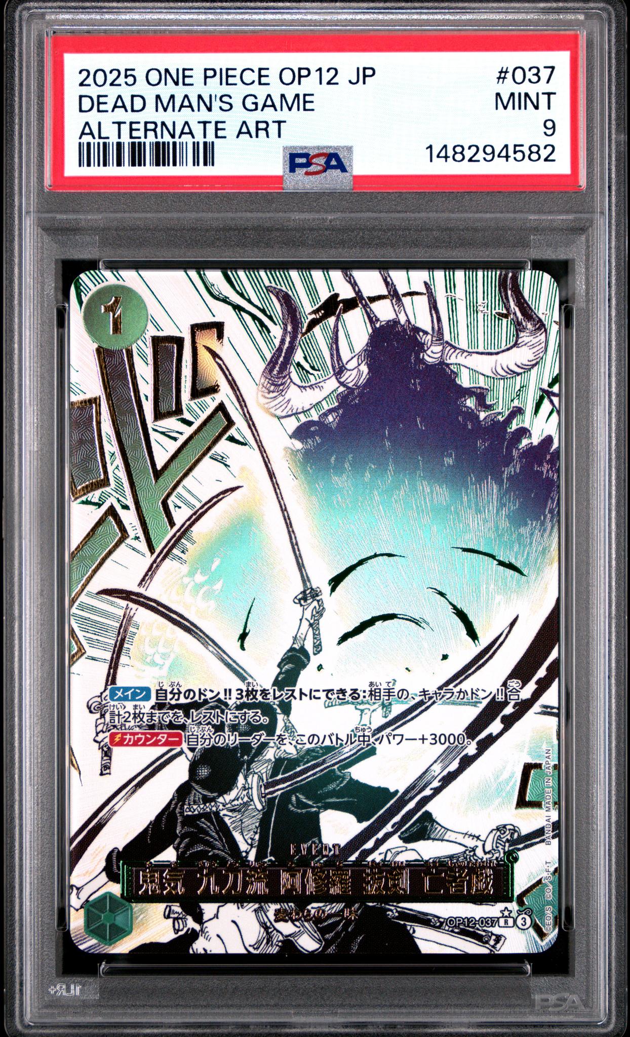 2025 Piece Legacy of the Master Japanese Alternate Art Demon Aura Nine Sword Style Asura Blades Drawn Dead Man's Game #OP12037 PSA 9