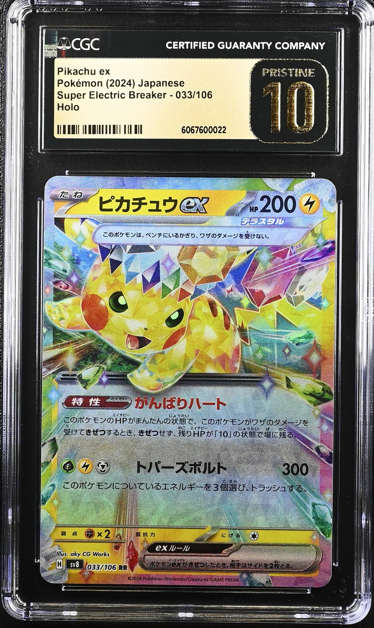 2024 Pokemon #033/106 Pikachu ex Super Electric Breaker CGC 10